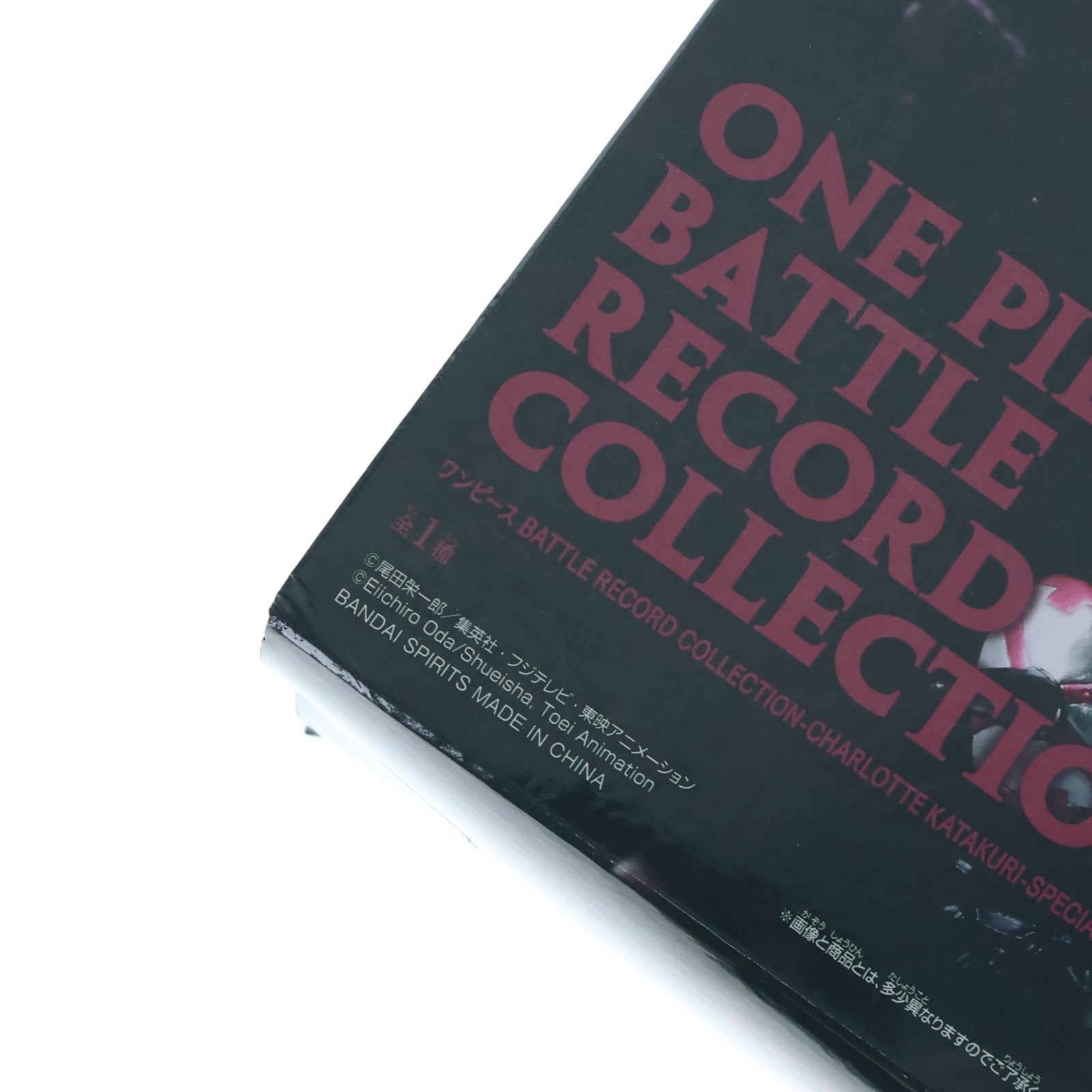 【中古即納】[FIG] シャーロット・カタクリ ワンピース BATTLE RECORD COLLECTION-CHARLOTTE KATAKURI- ONE PIECE フィギュア プライズ(2835279) バンプレスト(20260416)