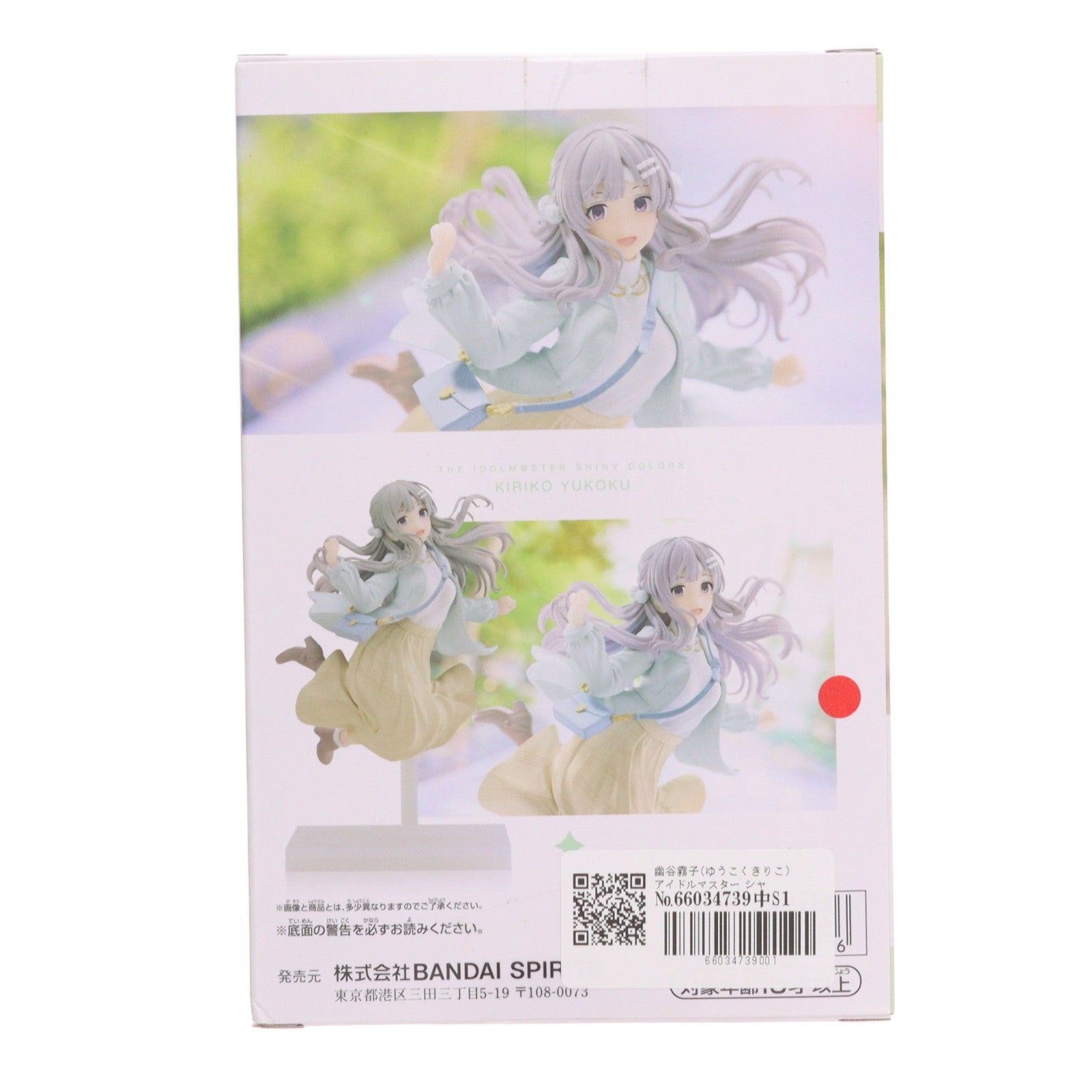【中古即納】[FIG] 幽谷霧子(ゆうこくきりこ) アイドルマスター シャイニーカラーズ Emotional lens 幽谷霧子 フィギュア プライズ(2668567) バンプレスト(20240120)