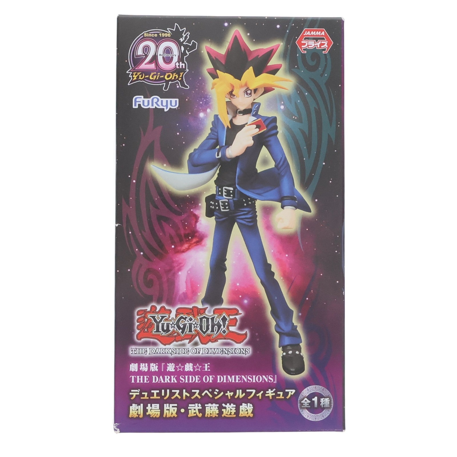 【中古即納】[FIG] 劇場版・武藤遊戯(むとうゆうぎ) デュエリストスペシャルフィギュア 劇場版 遊☆戯☆王 THE DARK SIDE OF DIMENSIONS プライズ(AMU-PRZ7254) フリュー(20160430)