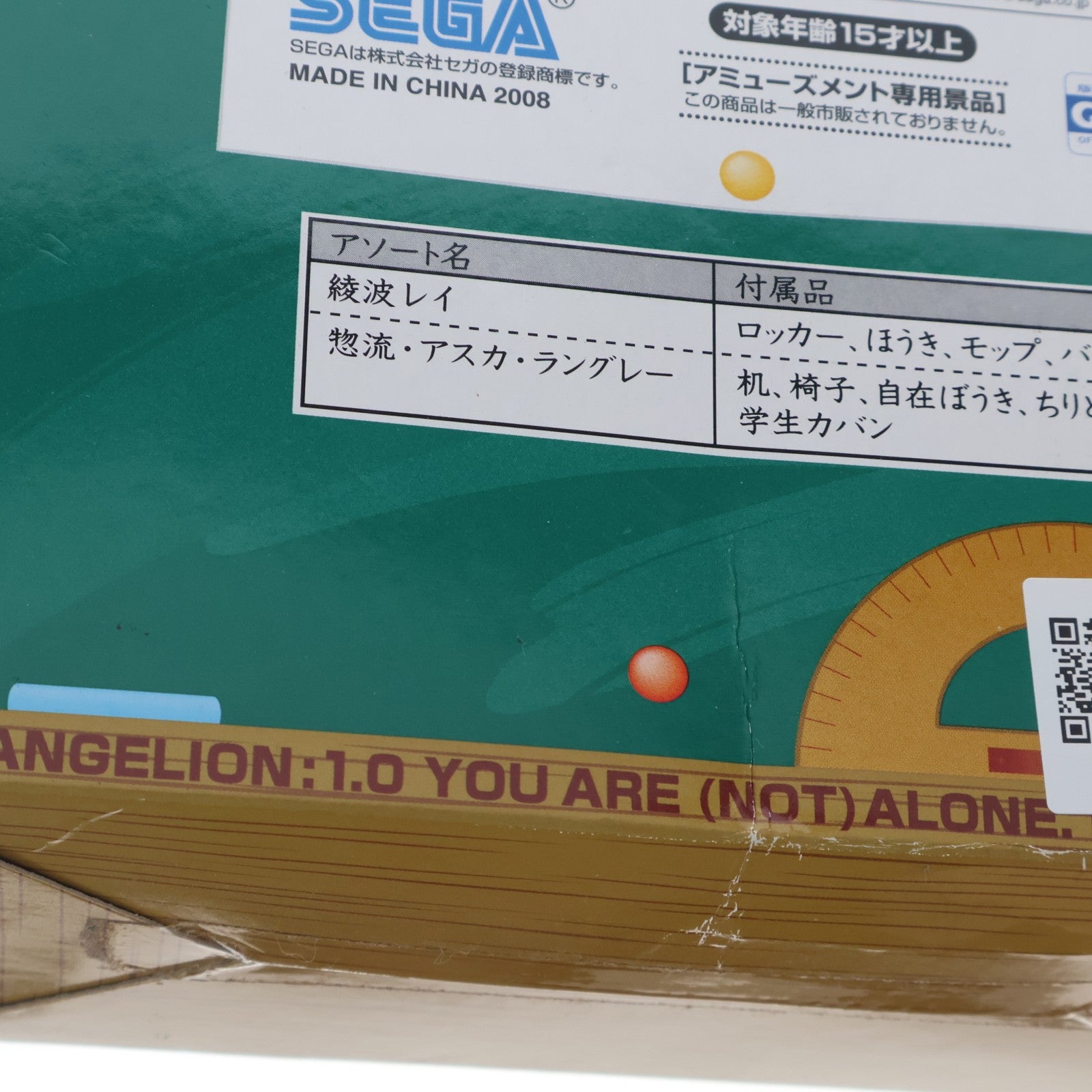 【中古即納】[FIG] 綾波レイ(あやなみレイ) ヱヴァンゲリヲン新劇場版 フィギュアセット Ver.2 プライズ(17769) セガ(20080320)