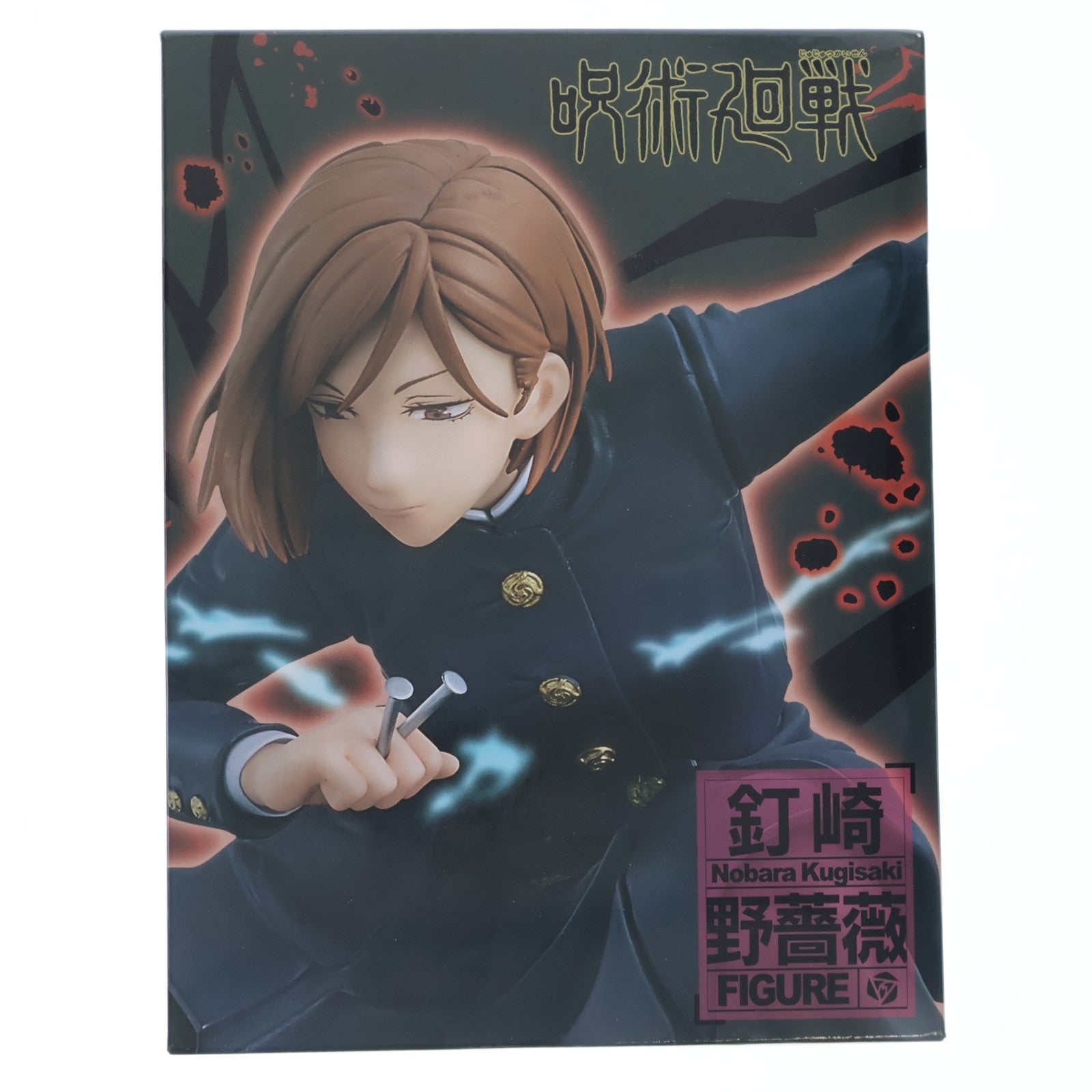 【中古即納】[FIG] 釘崎野薔薇(くぎさきのばら) 呪術廻戦 フィギュア プライズ(451344500) タイトー(20210731)