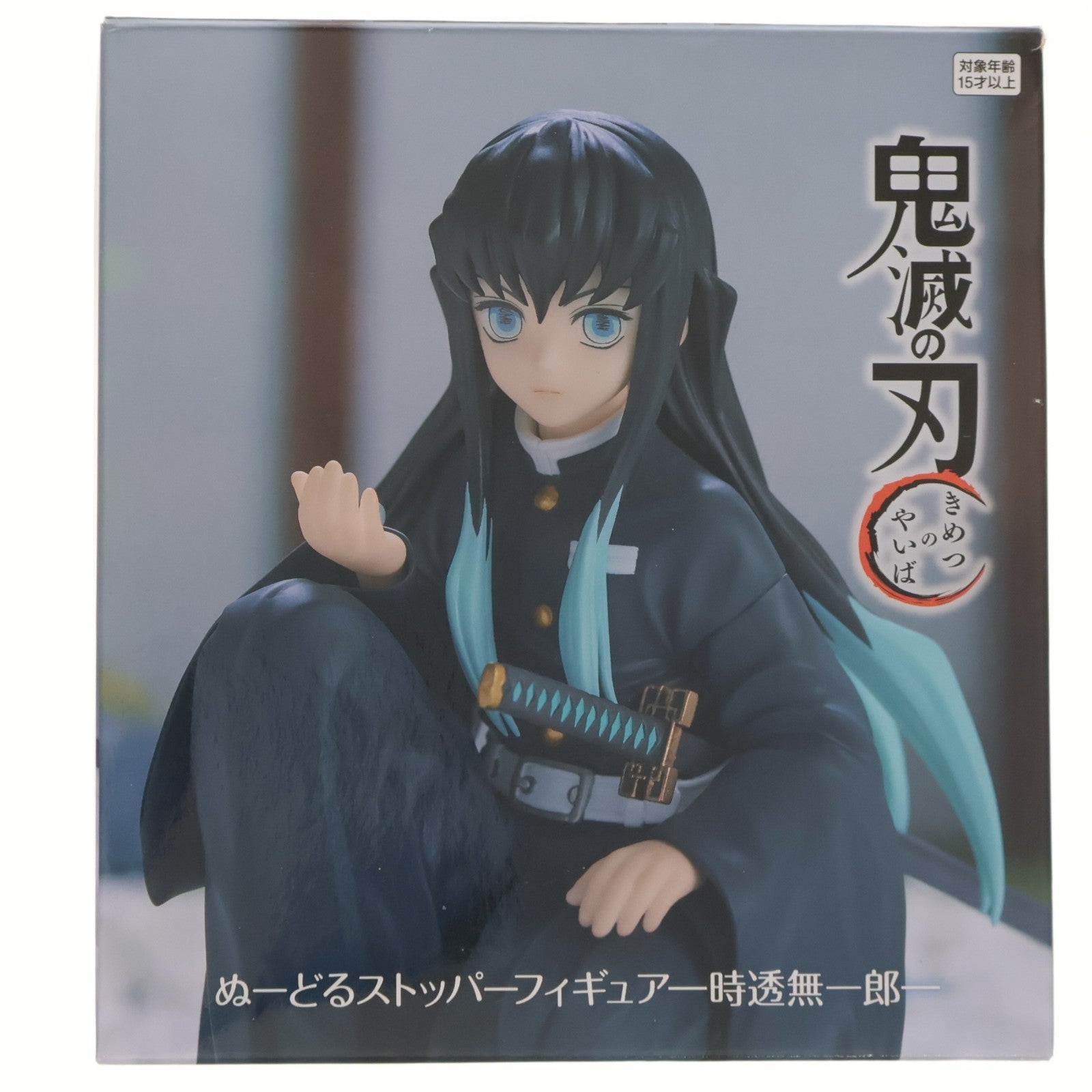 【中古即納】[FIG] 時透無一郎(ときとうむいちろう) 鬼滅の刃 ぬーどるストッパーフィギュア-時透無一郎- プライズ(AMU-PRZ14860) フリュー(20230430)