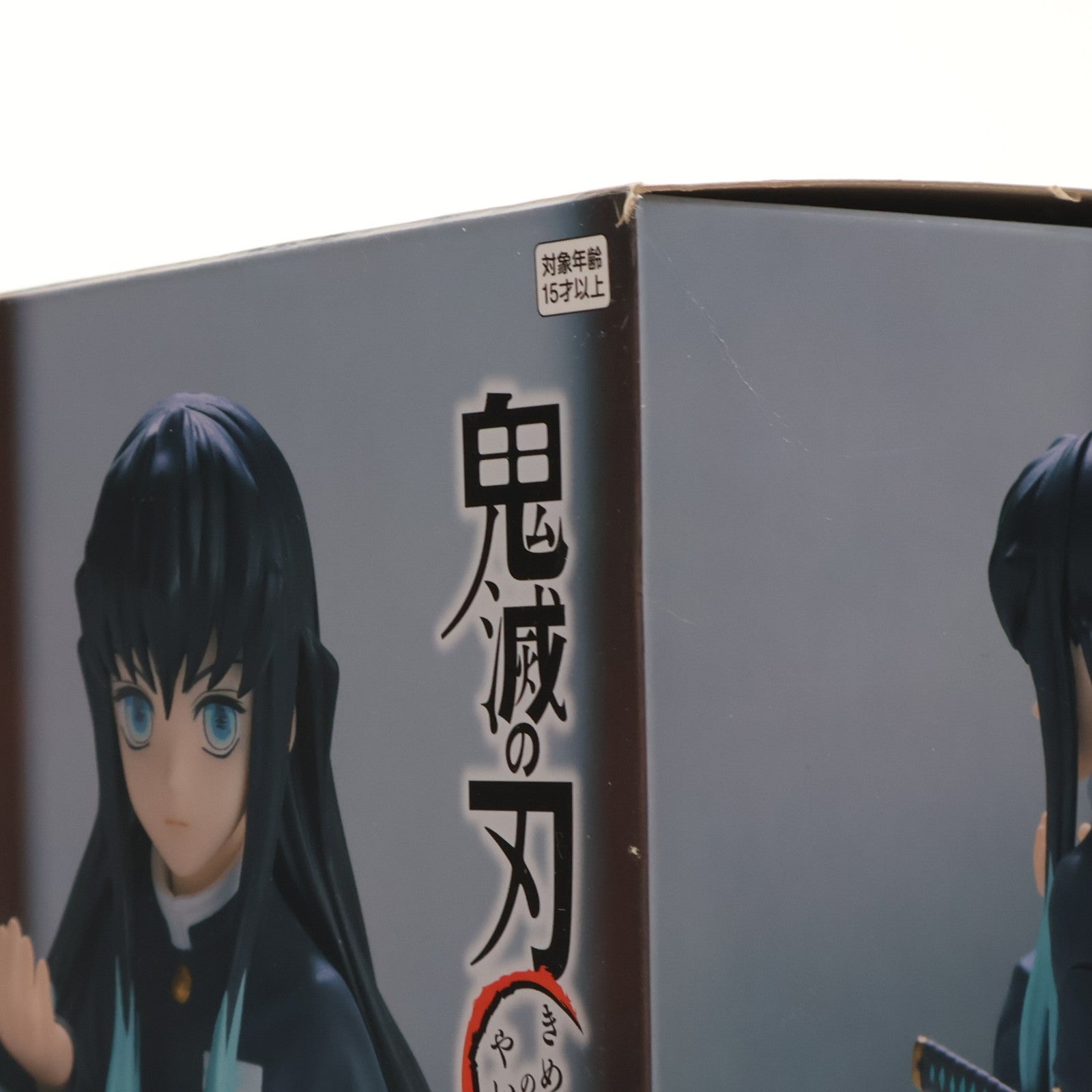 【中古即納】[FIG] 時透無一郎(ときとうむいちろう) 鬼滅の刃 ぬーどるストッパーフィギュア-時透無一郎- プライズ(AMU-PRZ14860) フリュー(20230430)