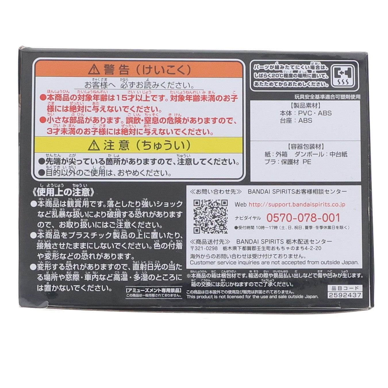 【中古即納】[FIG] 鬼舞辻無惨(きぶつじむざん) A(ノーマルカラー) 鬼滅の刃 Q posket-鬼舞辻無惨- フィギュア プライズ(2592437) バンプレスト(20230228)