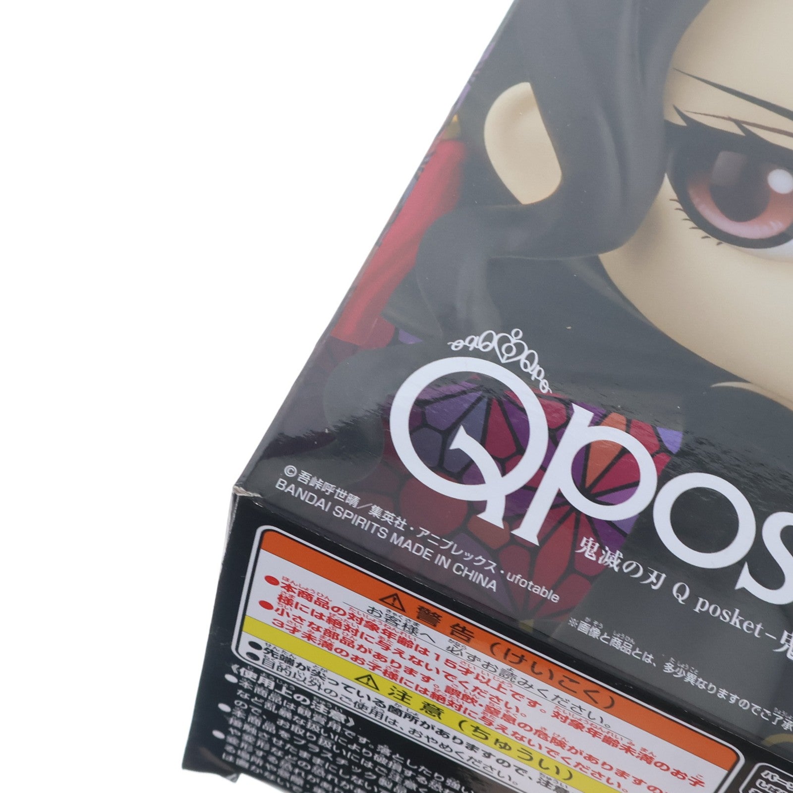 【中古即納】[FIG] 鬼舞辻無惨(きぶつじむざん) A(ノーマルカラー) 鬼滅の刃 Q posket-鬼舞辻無惨- フィギュア プライズ(2592437) バンプレスト(20230228)