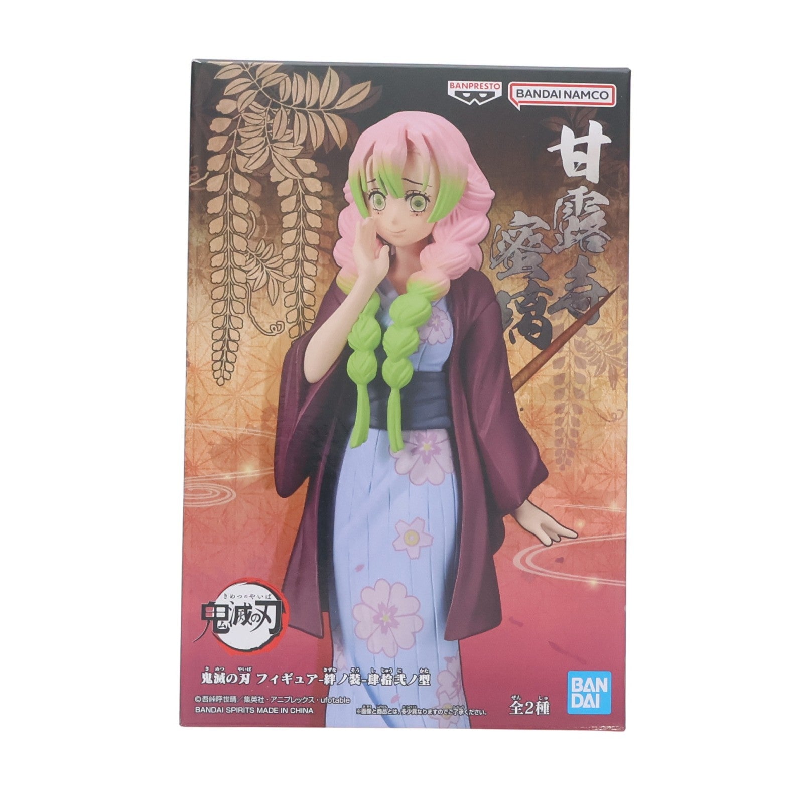 【中古即納】[FIG] 甘露寺蜜璃(かんろじみつり) 鬼滅の刃 フィギュア-絆ノ装-肆拾弐ノ型 プライズ(2623961) バンプレスト(20230831)