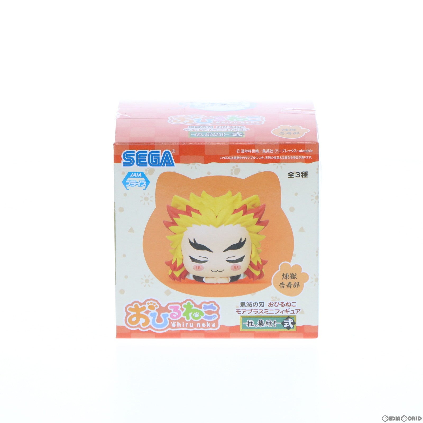 【中古即納】[FIG] 煉獄杏寿郎(れんごくきょうじゅろう) 鬼滅の刃 おひるねこモアプラスミニフィギュア-柱、集結!- 弐 プライズ(1056088) セガ(20211220)