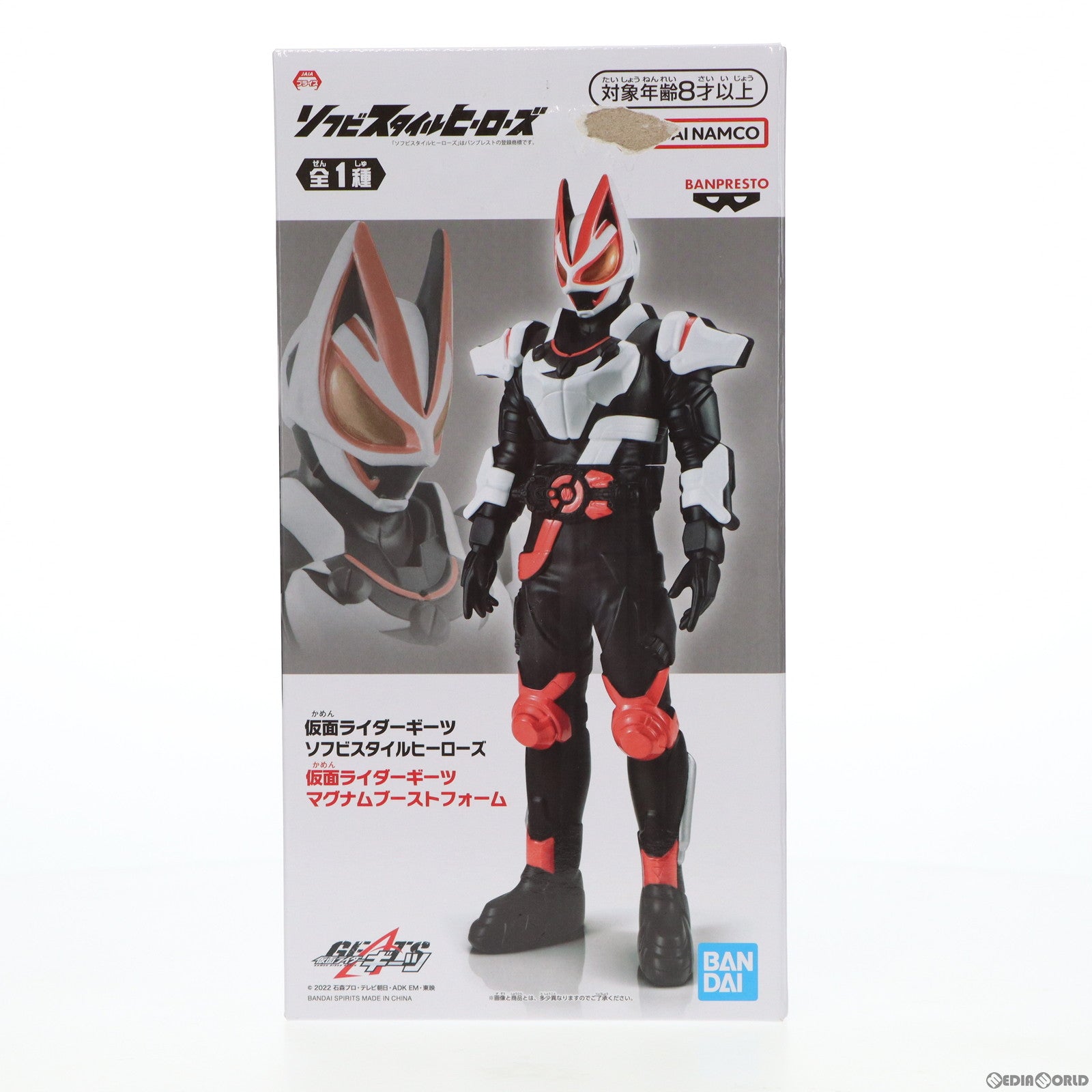 【中古即納】[FIG] 仮面ライダーギーツ ソフビスタイルヒーローズ フィギュア プライズ(2660384) バンプレスト(20221231)