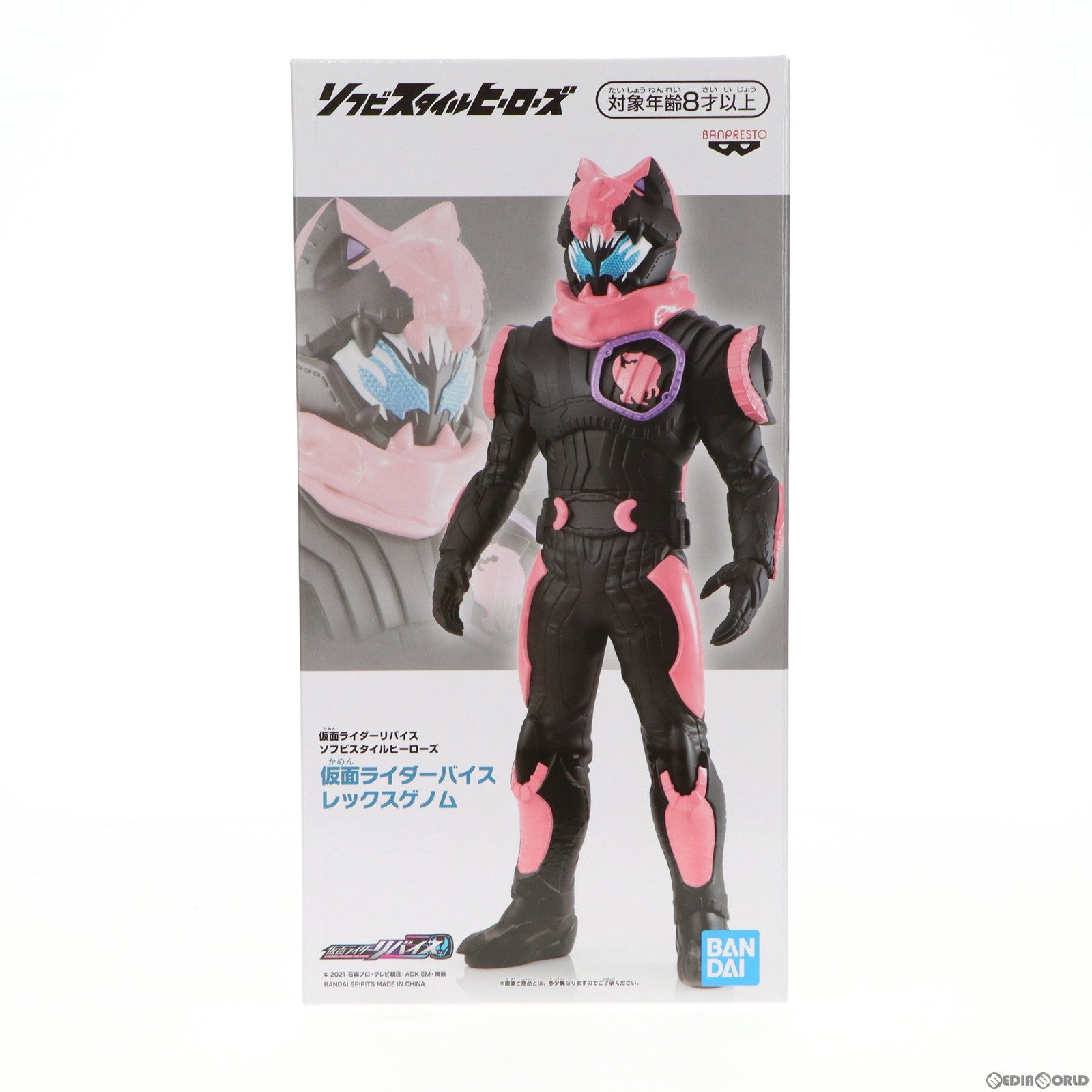 【中古即納】[FIG] 仮面ライダーバイス レックスゲノム 仮面ライダーリバイス ソフビスタイルヒーローズ ソフビフィギュア プライズ(2605635) バンプレスト(20220320)