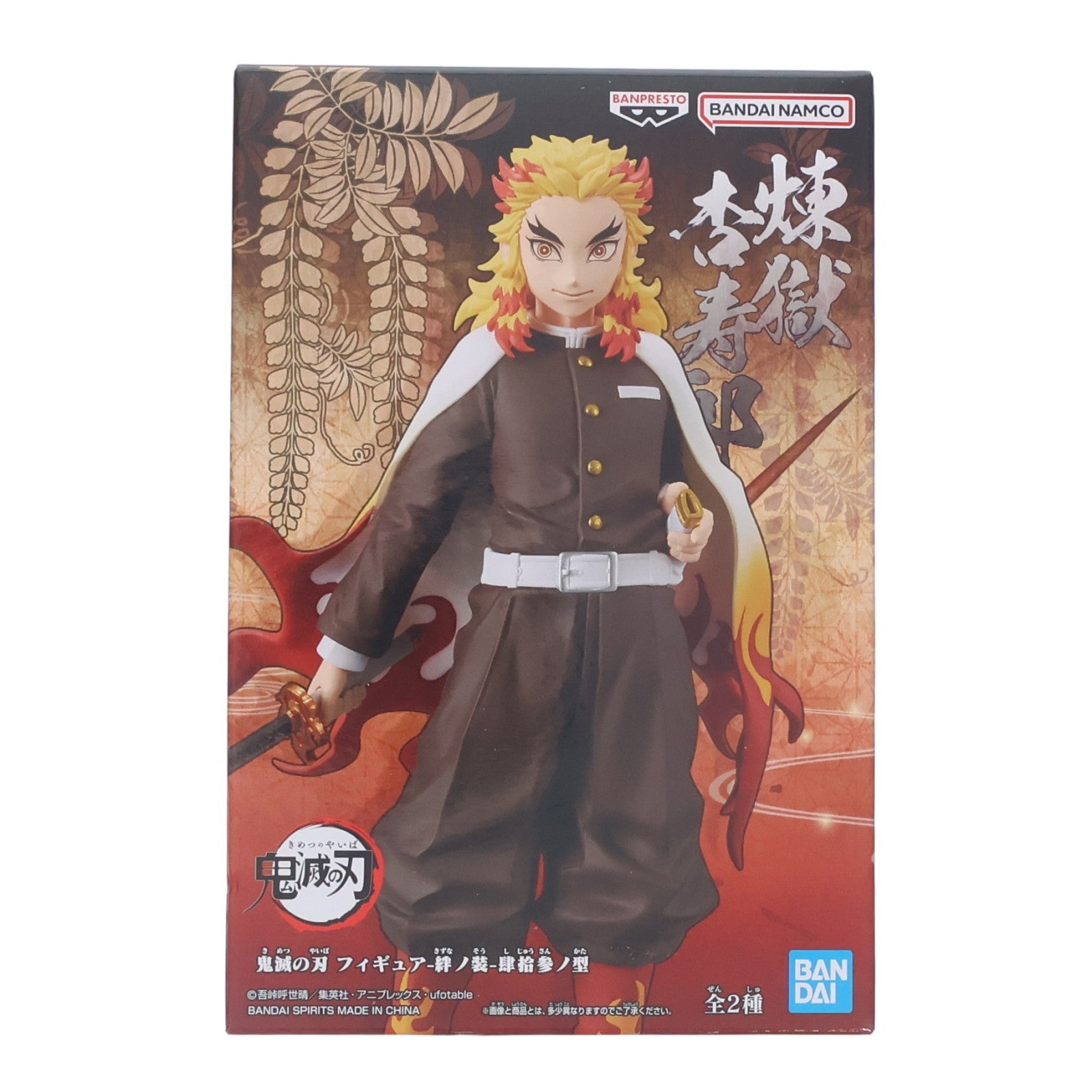 【中古即納】[FIG] 煉獄杏寿郎(れんごくきょうじゅろう) 鬼滅の刃 フィギュア-絆ノ装-肆拾参ノ型 プライズ(2663875) バンプレスト(20231031)