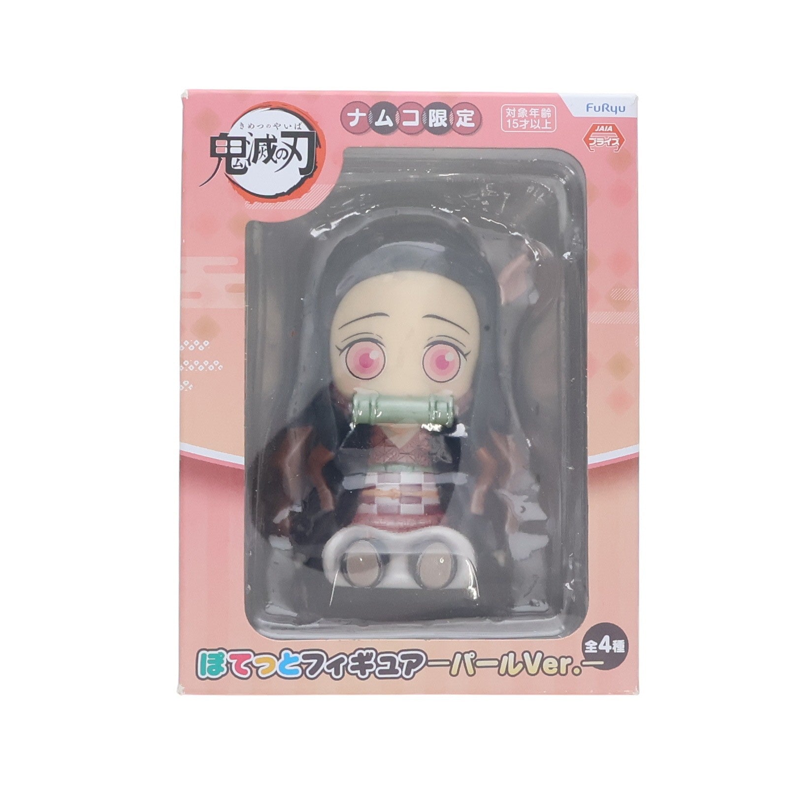 【中古即納】[FIG] ナムコ限定 竈門禰豆子(かまどねずこ) 鬼滅の刃 ぽてっと-パールver.- フィギュア プライズ フリュー(20210909)