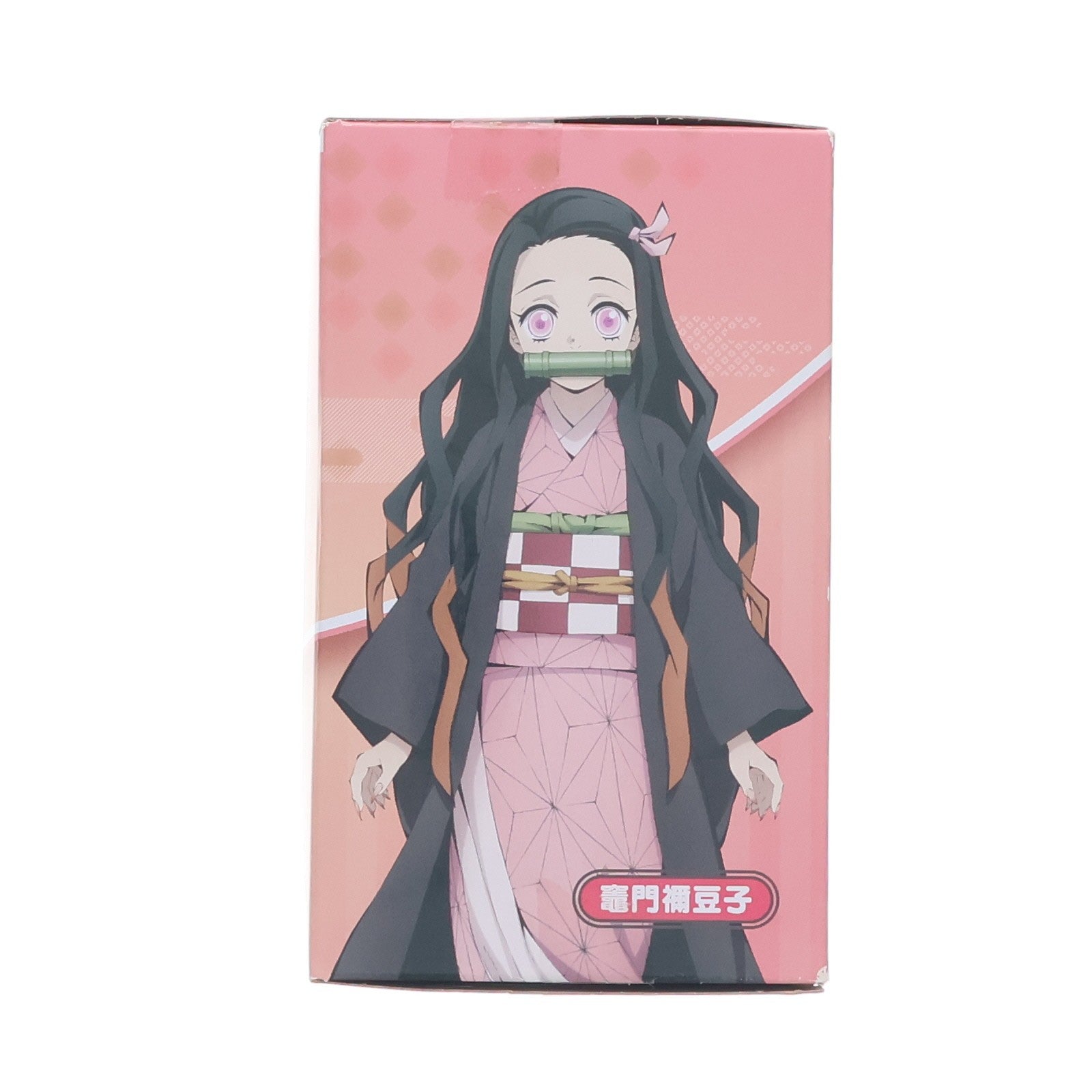 【中古即納】[FIG] ナムコ限定 竈門禰豆子(かまどねずこ) 鬼滅の刃 ぽてっと-パールver.- フィギュア プライズ フリュー(20210909)