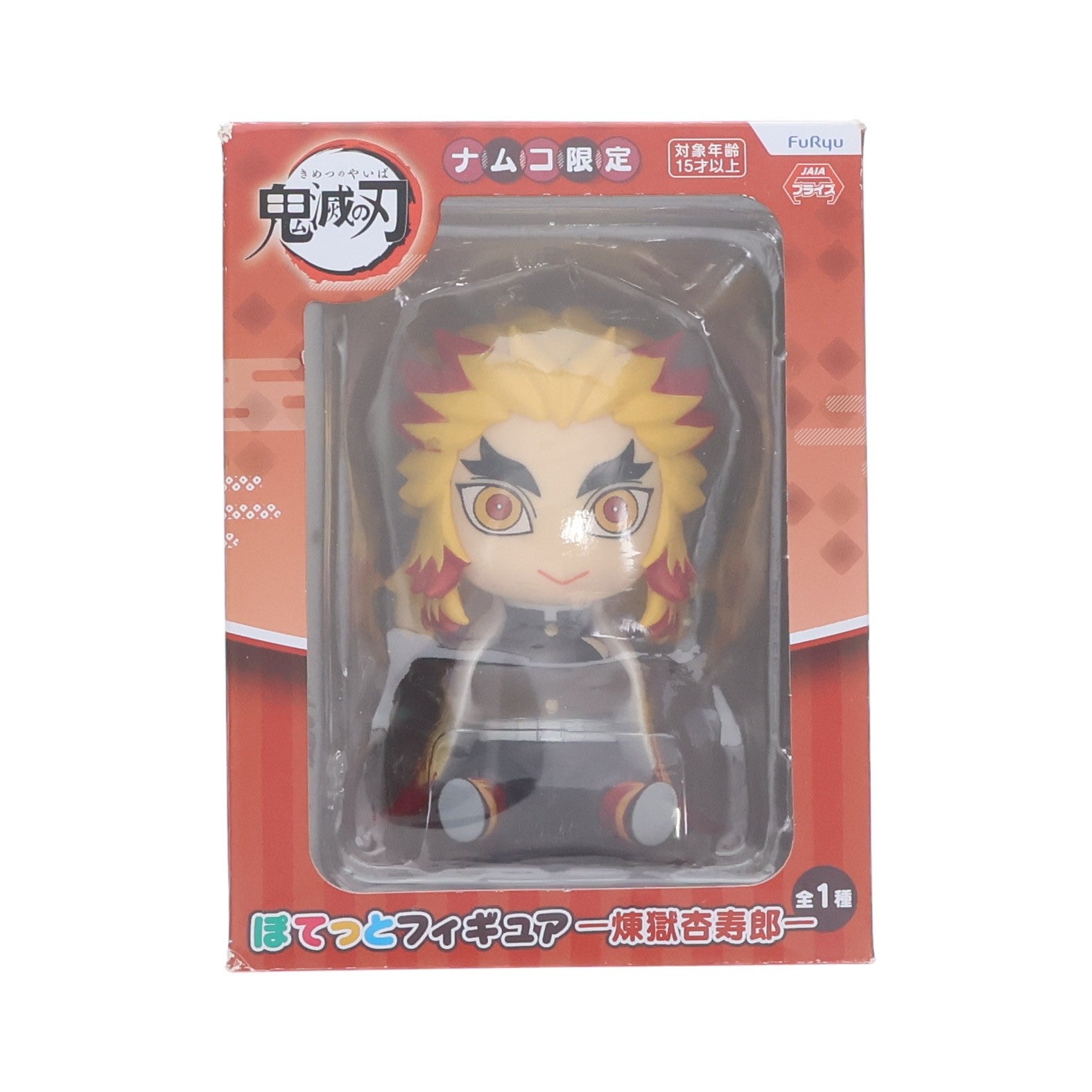 【中古即納】[FIG] ナムコ限定 煉獄杏寿郎(れんごくきょうじゅろう) 鬼滅の刃 ぽてっとフィギュア プライズ フリュー(20211031)
