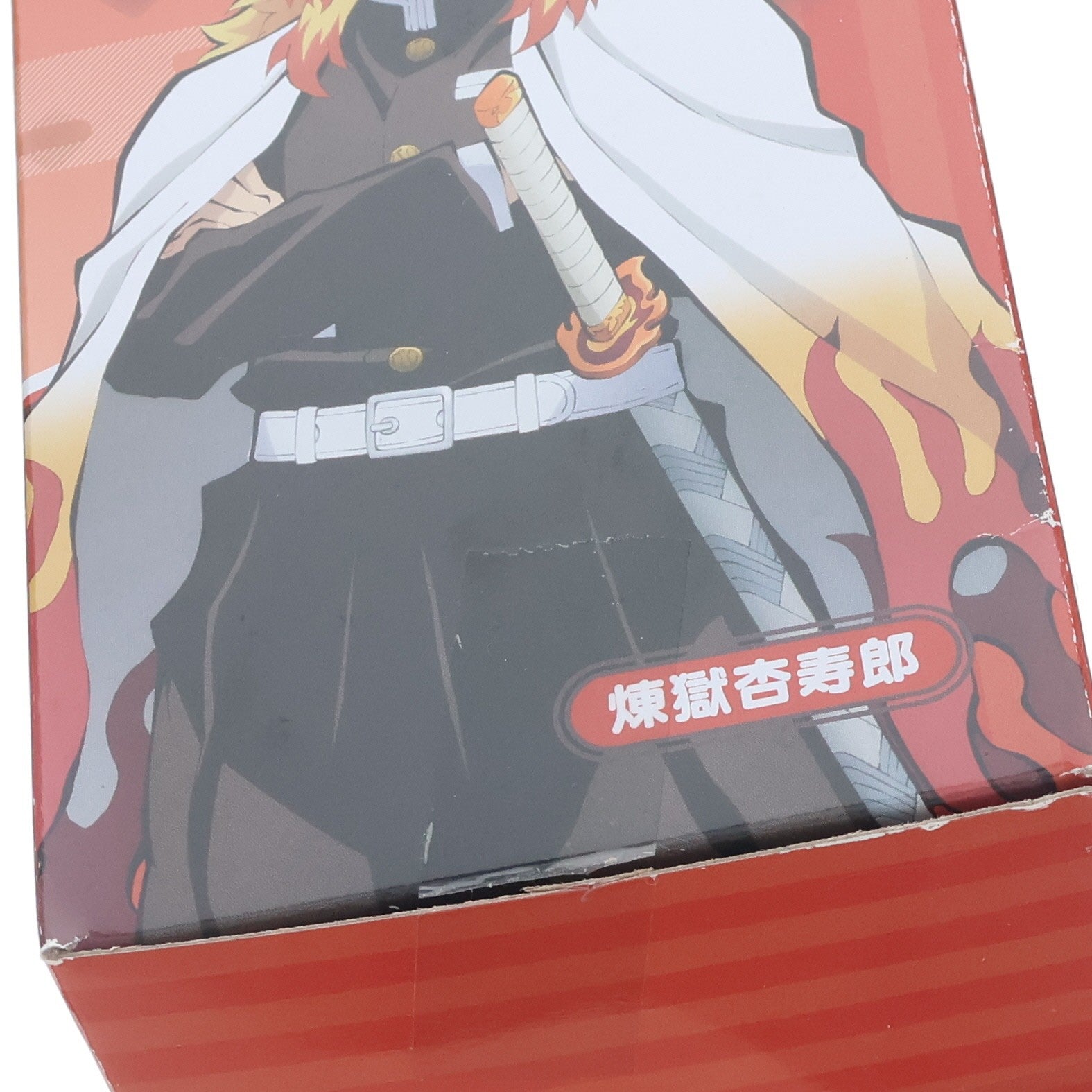 【中古即納】[FIG] ナムコ限定 煉獄杏寿郎(れんごくきょうじゅろう) 鬼滅の刃 ぽてっとフィギュア プライズ フリュー(20211031)