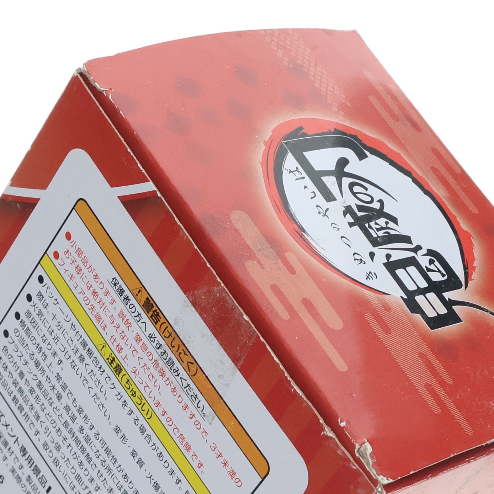【中古即納】[FIG] ナムコ限定 煉獄杏寿郎(れんごくきょうじゅろう) 鬼滅の刃 ぽてっとフィギュア プライズ フリュー(20211031)