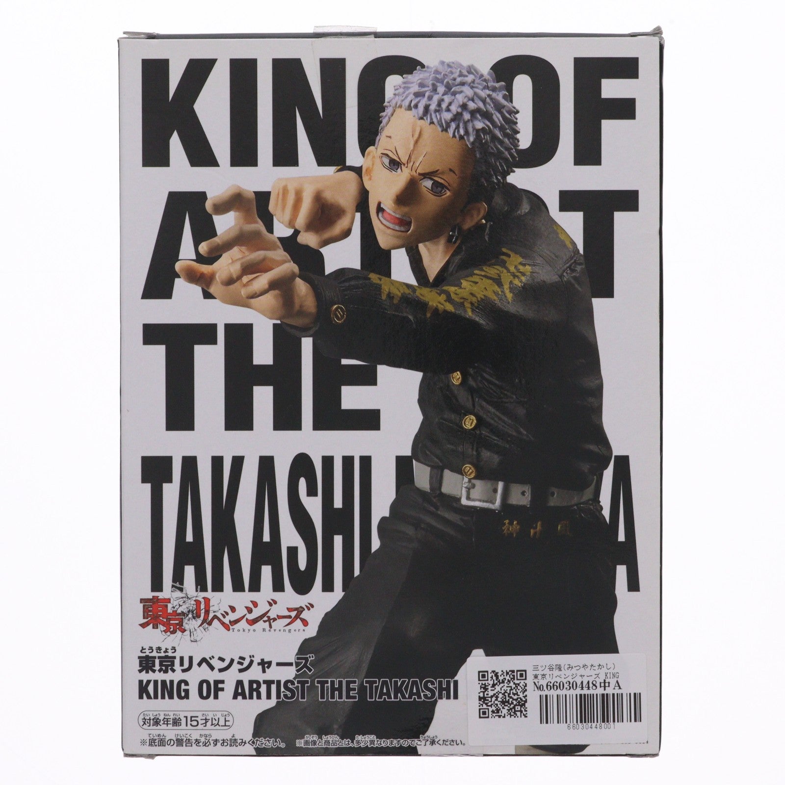 【中古即納】[FIG] 三ツ谷隆(みつやたかし) 東京リベンジャーズ KING OF ARTIST THE TAKASHI MITSUYA フィギュア プライズ(2608920) バンプレスト(20230430)