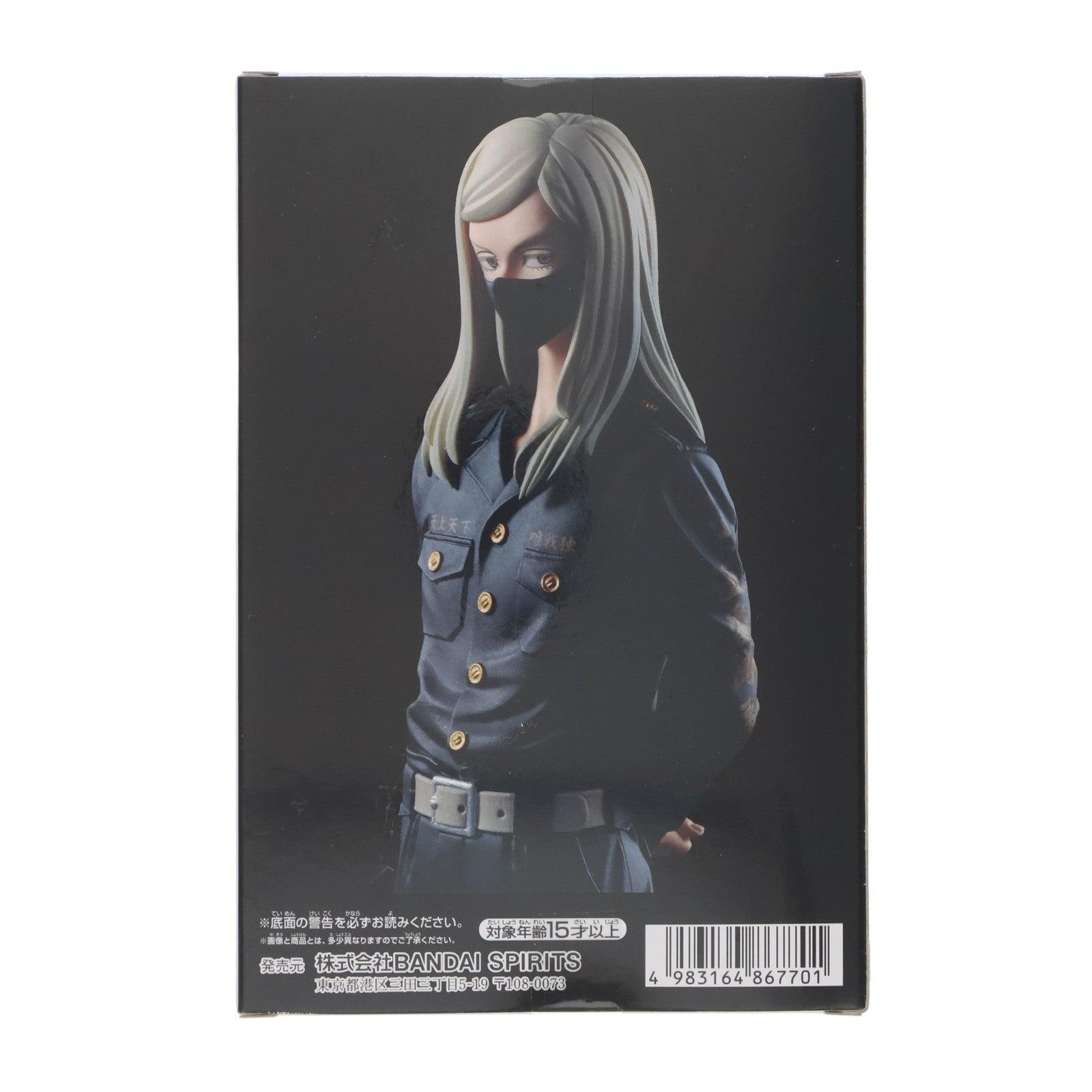 【中古即納】[FIG] 三途春千夜(さんずはるちよ) 東京リベンジャーズ フィギュア プライズ(2657202) バンプレスト(20240210)
