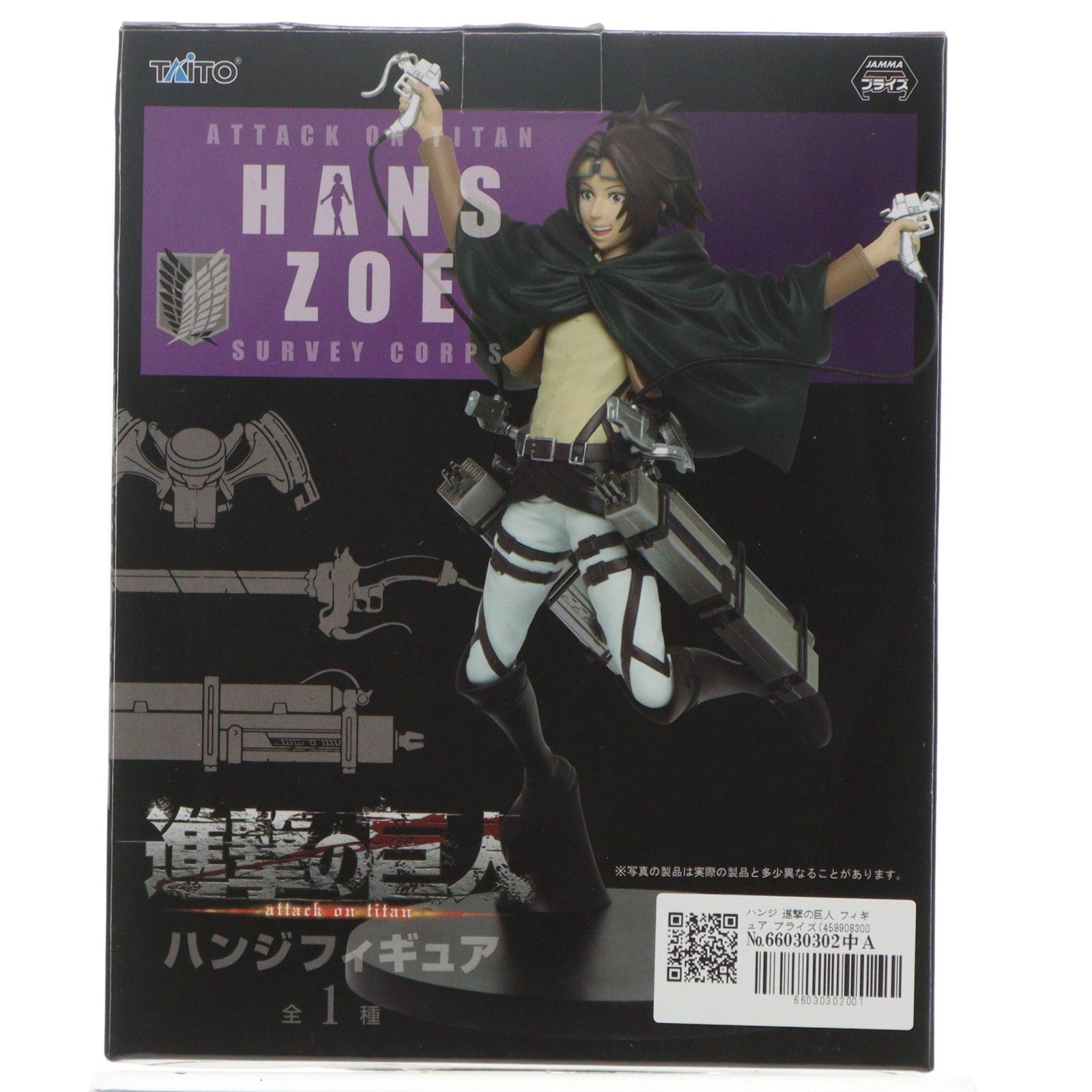 【中古即納】[FIG] ハンジ 進撃の巨人 フィギュア プライズ(459908300) タイトー(20160228)