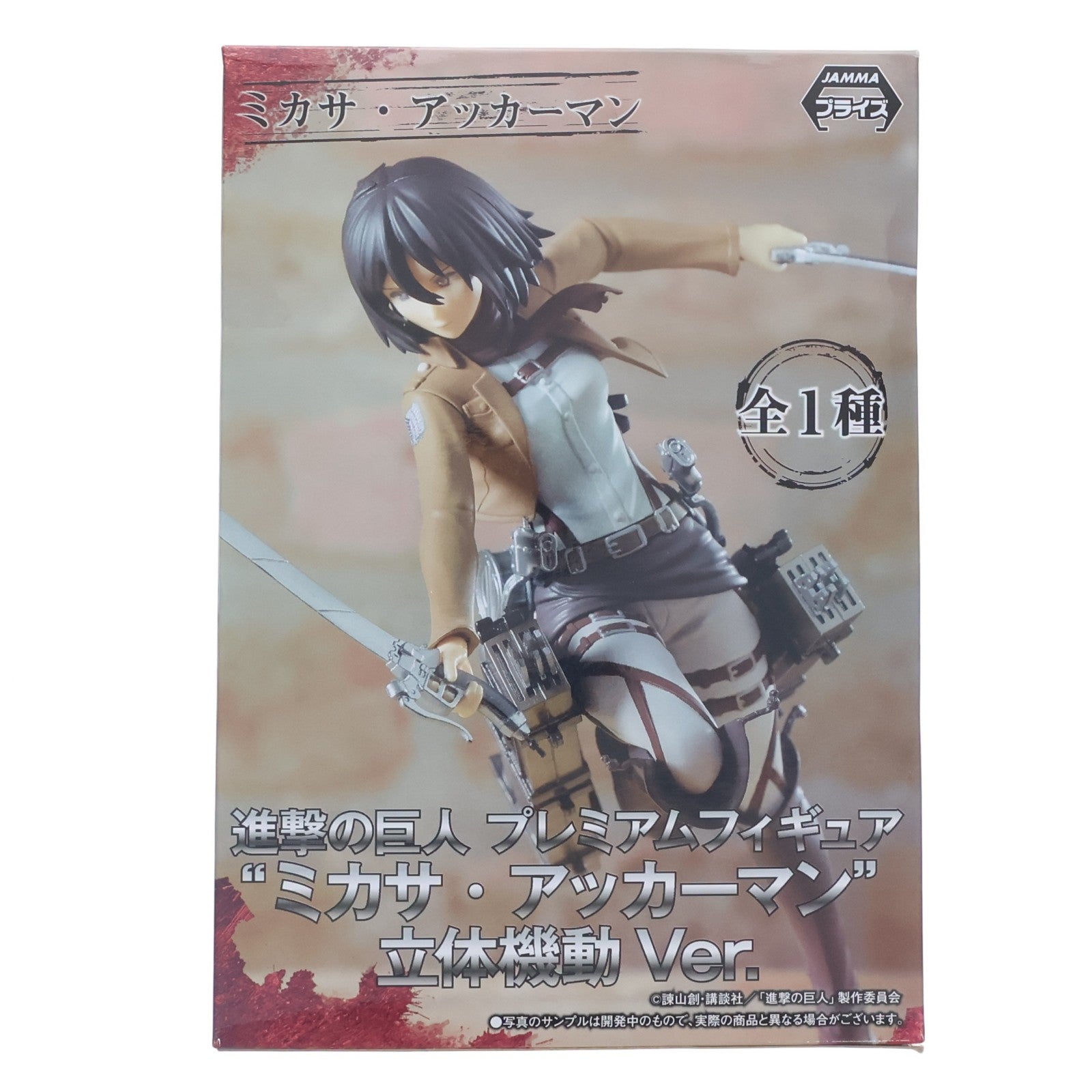 【中古即納】[FIG] ミカサ・アッカーマン 進撃の巨人 プレミアムフィギュア 『ミカサ・アッカーマン』 立体機動Ver. プライズ(1011794) セガ(20160110)