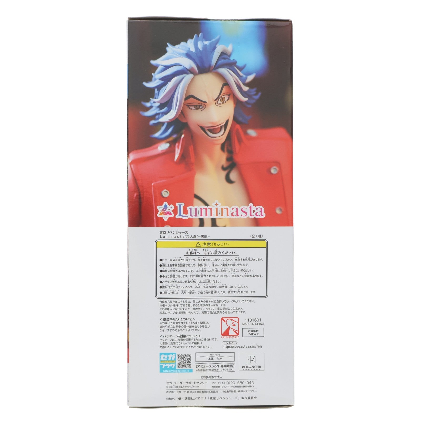【中古即納】[FIG] 柴大寿(しばたいじゅ) 東京リベンジャーズ Luminasta『柴大寿』-黒龍-フィギュア プライズ(1101601) セガ(20230620)