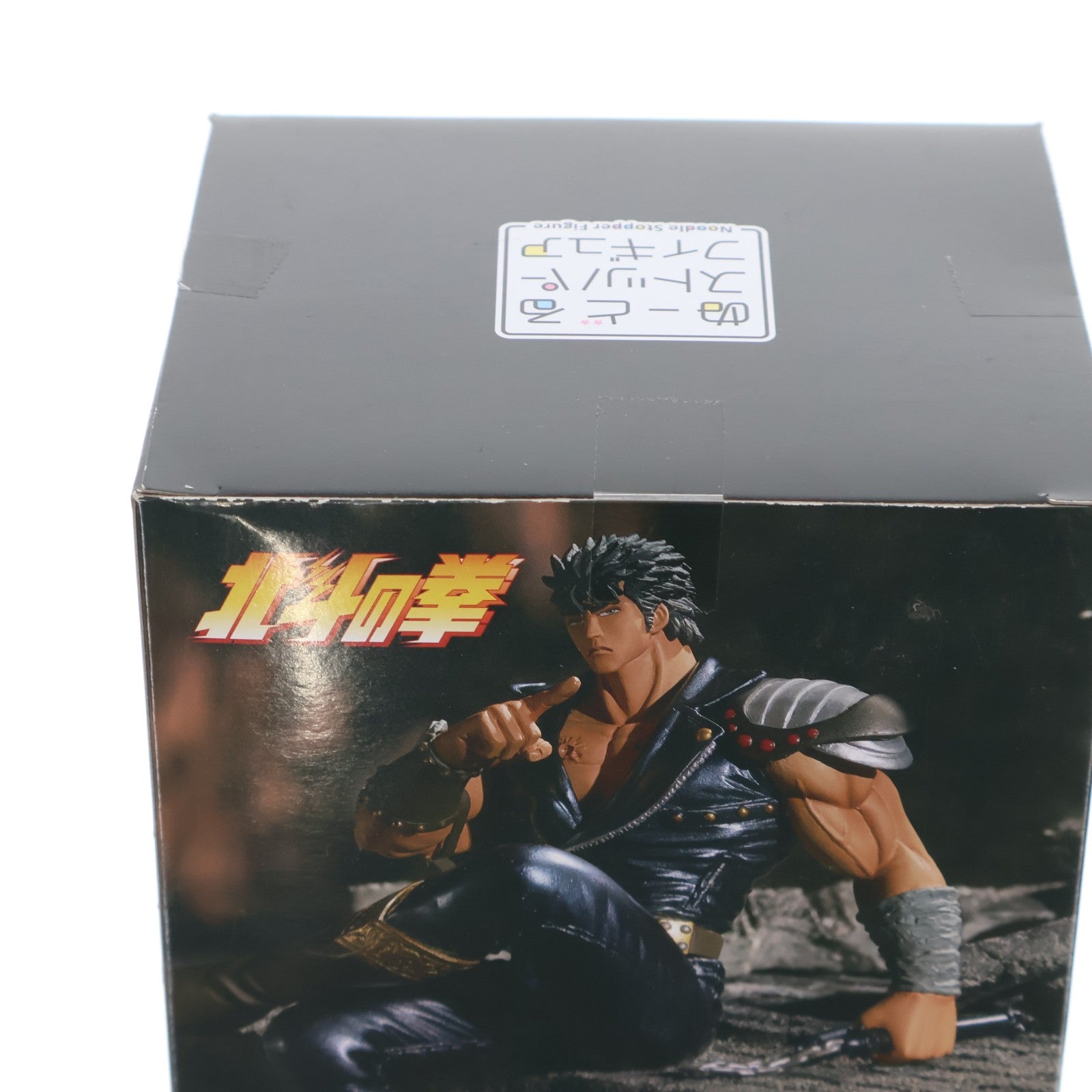 【中古即納】[FIG] ケンシロウ 北斗の拳 ぬーどるストッパーフィギュア-ケンシロウ- プライズ(AMU-PRZ14632) フリュー(20230331)