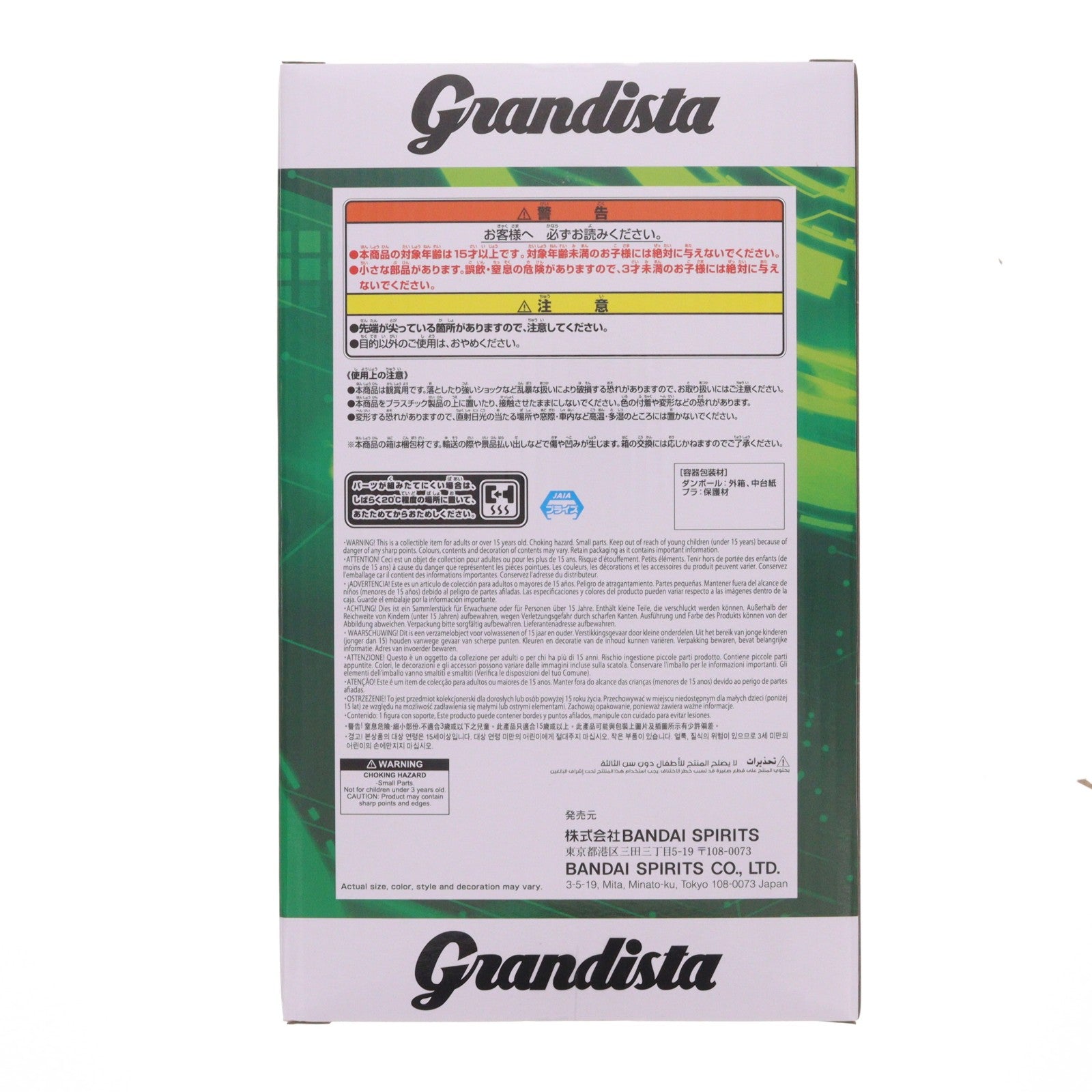 【中古即納】[FIG] ロックマン ロックマンエグゼ Grandista-ROCKMAN.EXE- フィギュア プライズ(2786729) バンプレスト(20260519)