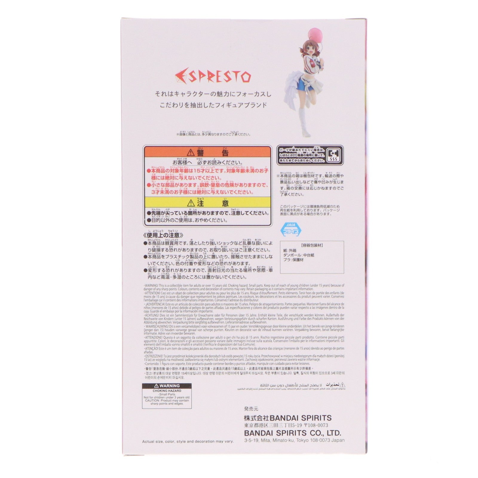 【中古即納】[FIG] 花海佑芽(はなみうめ) 学園アイドルマスター ESPRESTO-Inflatable-花海佑芽 フィギュア プライズ(2809348) バンプレスト(20260428)