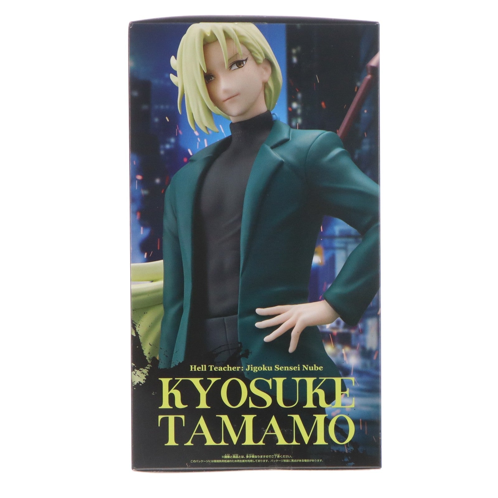 【中古即納】[FIG] 玉藻京介(たまもきょうすけ) 地獄先生ぬ～べ～ 玉藻京介 フィギュア プライズ(2798238) バンプレスト(20260512)