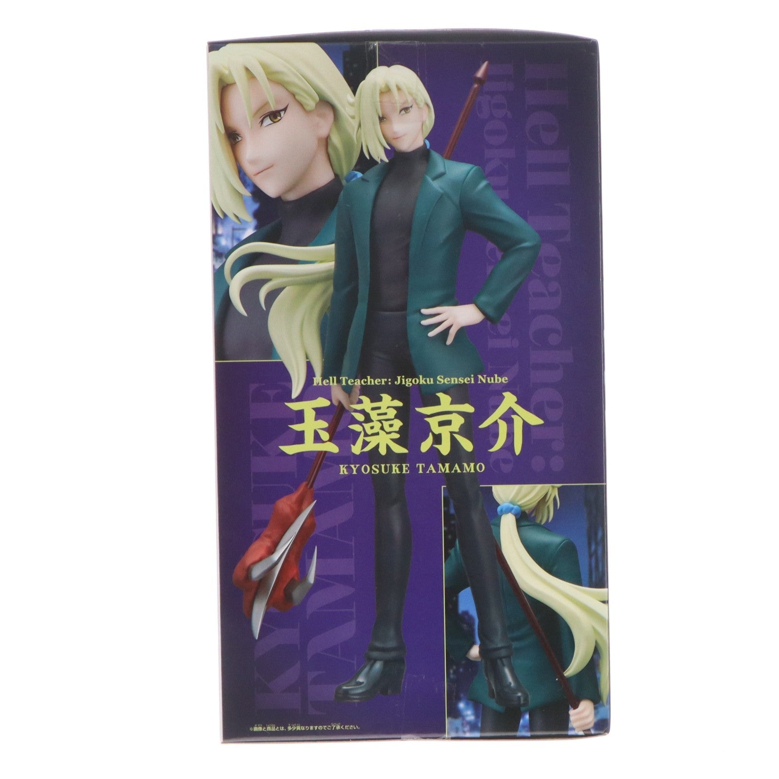 【中古即納】[FIG] 玉藻京介(たまもきょうすけ) 地獄先生ぬ～べ～ 玉藻京介 フィギュア プライズ(2798238) バンプレスト(20260512)