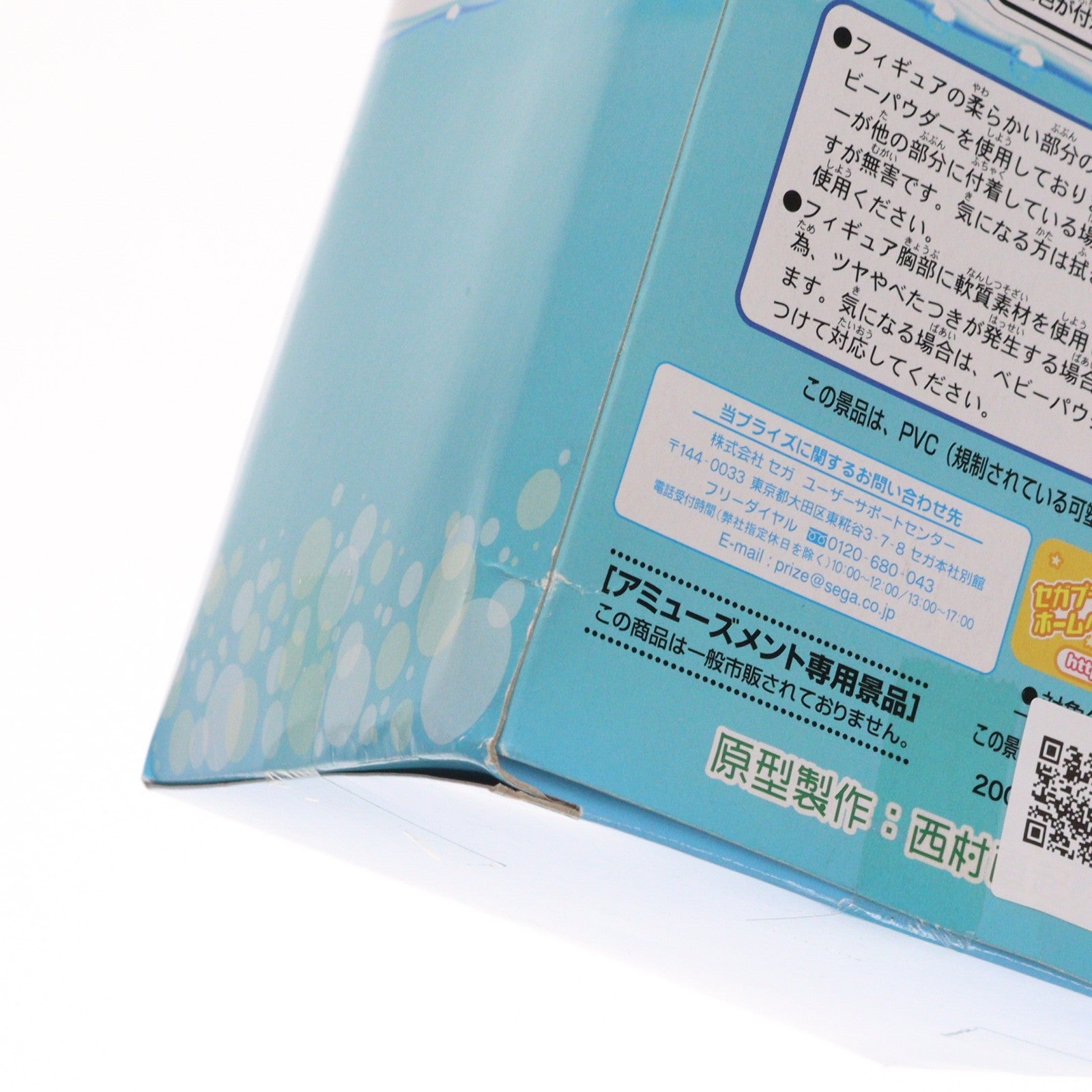 【中古即納】[FIG] 綾波レイ 水色ビキニVer. 新世紀エヴァンゲリオン 綾波育成計画 ハイグレードフィギュア プライズ(18425) セガ(20080731)