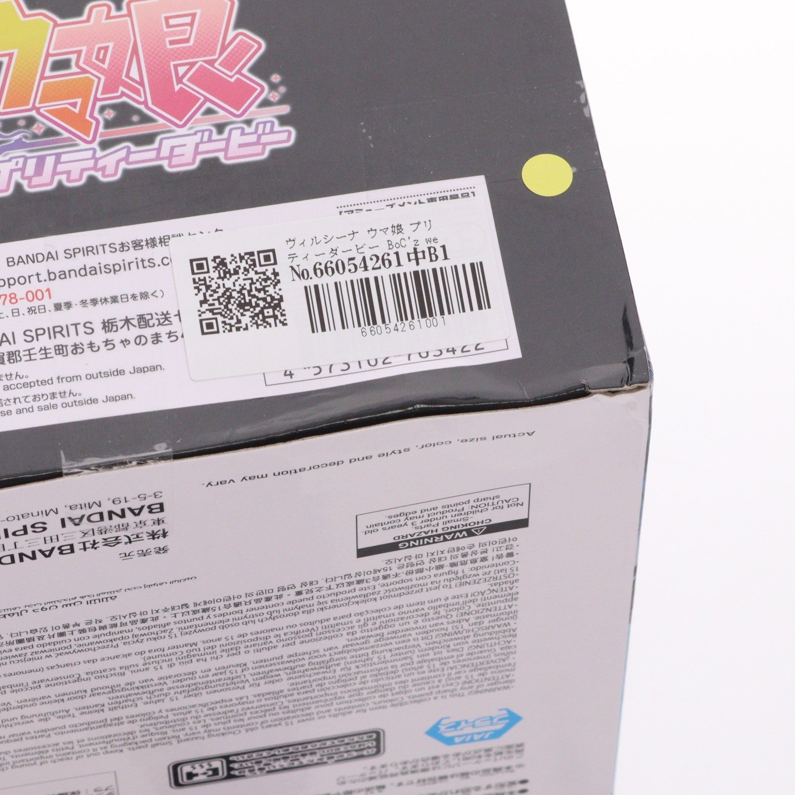 【中古即納】[FIG] ヴィルシーナ ウマ娘 プリティーダービー BoC'z we n ヴィルシーナ as Queen V フィギュア プライズ(2819835) バンプレスト(20260416)