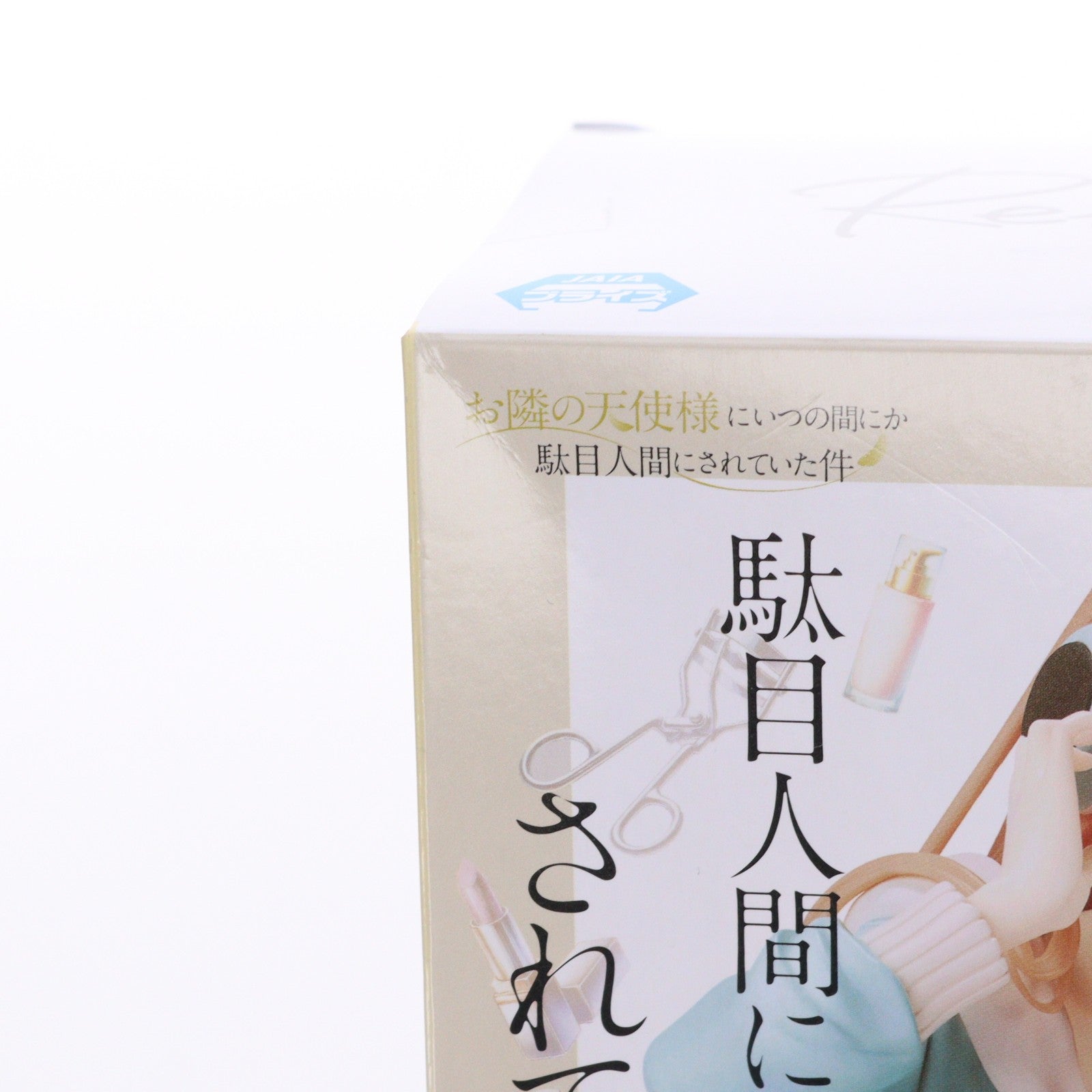 【中古即納】[FIG] 椎名真昼(しいなまひる) お隣の天使様にいつの間にか駄目人間にされていた件 -Relax time-椎名真昼 フィギュア プライズ(2739171) バンプレスト(20250331)