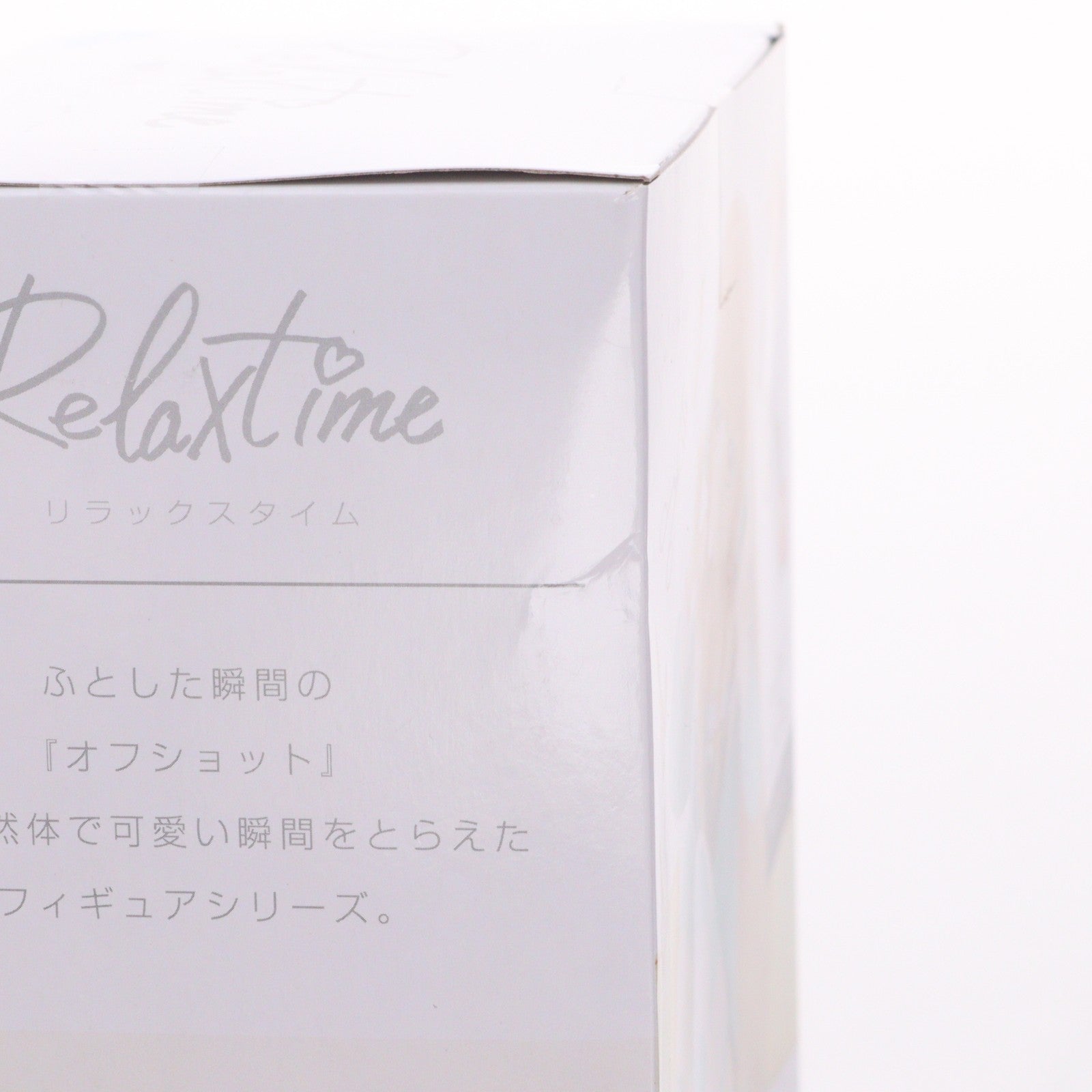 【中古即納】[FIG] 椎名真昼(しいなまひる) お隣の天使様にいつの間にか駄目人間にされていた件 -Relax time-椎名真昼 フィギュア プライズ(2739171) バンプレスト(20250331)