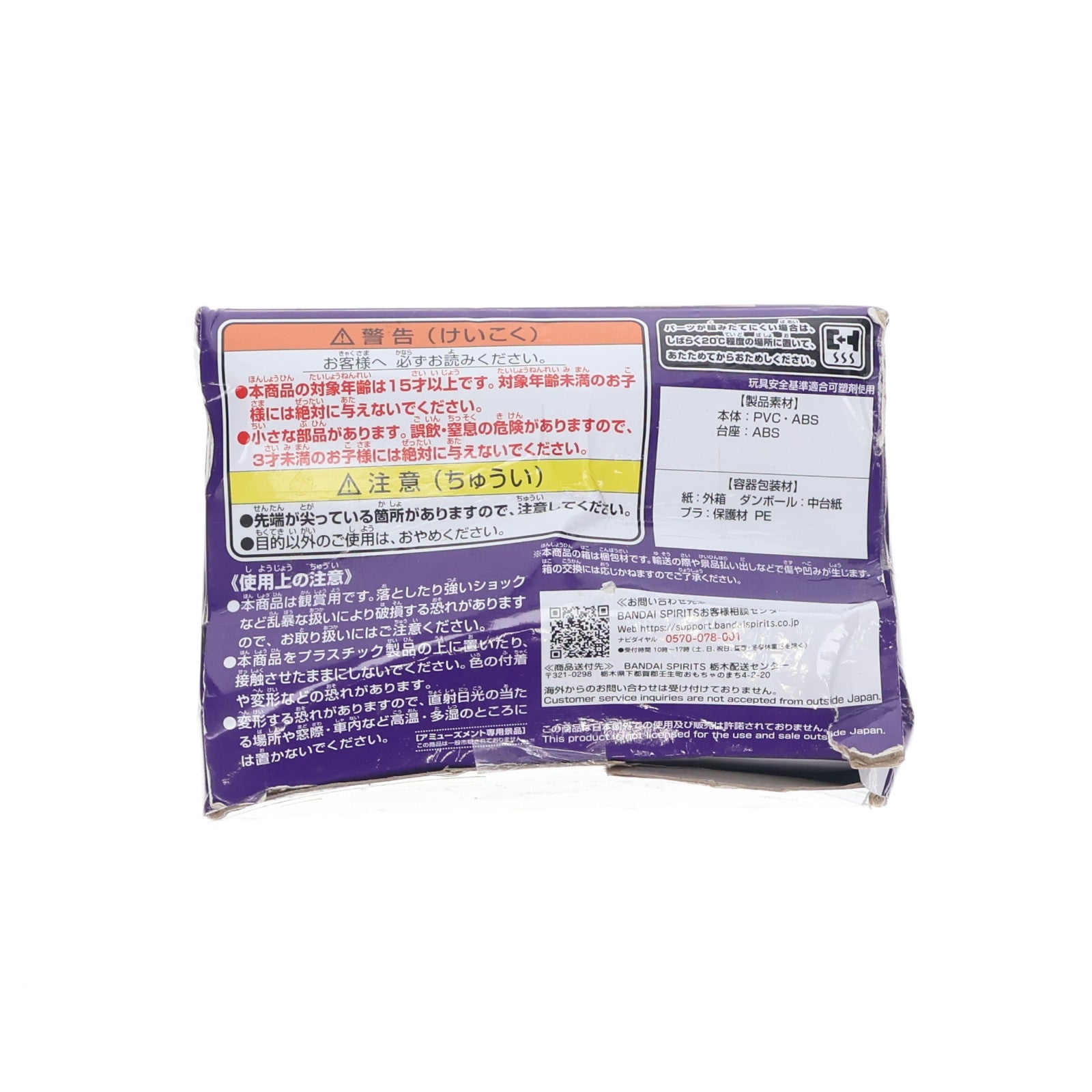 【中古即納】[FIG] 闇遊戯(やみゆうぎ) 遊☆戯☆王デュエルモンスターズ Q posket-闇遊戯- フィギュア プライズ(2637951) バンプレスト(20240120)