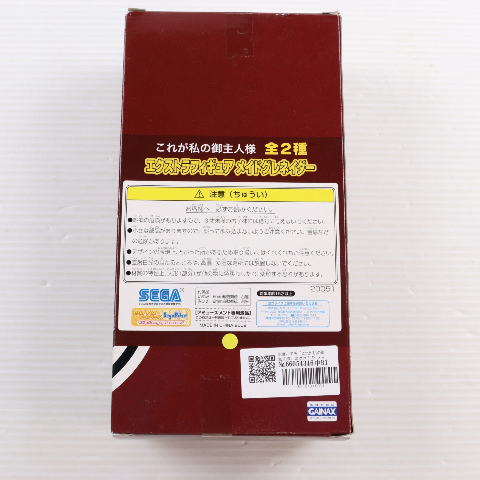 【中古即納】[FIG] 沢度いずみ(さわたりいずみ) これが私の御主人様 エクストラフィギュア メイドグレネイダー プライズ セガ(20101231)