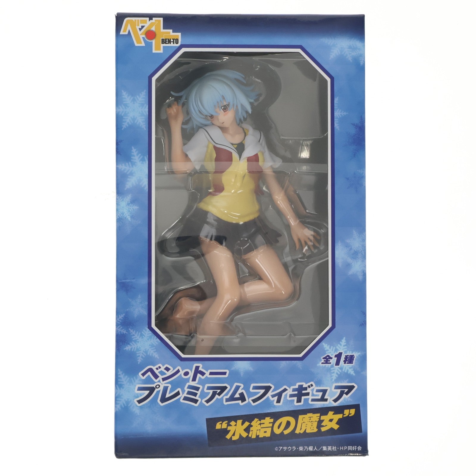 【中古即納】[FIG] 槍水仙(やりずいせん) ベン・トー プレミアムフィギュア『氷結の魔女』 プライズ(24218) セガ(20121020)