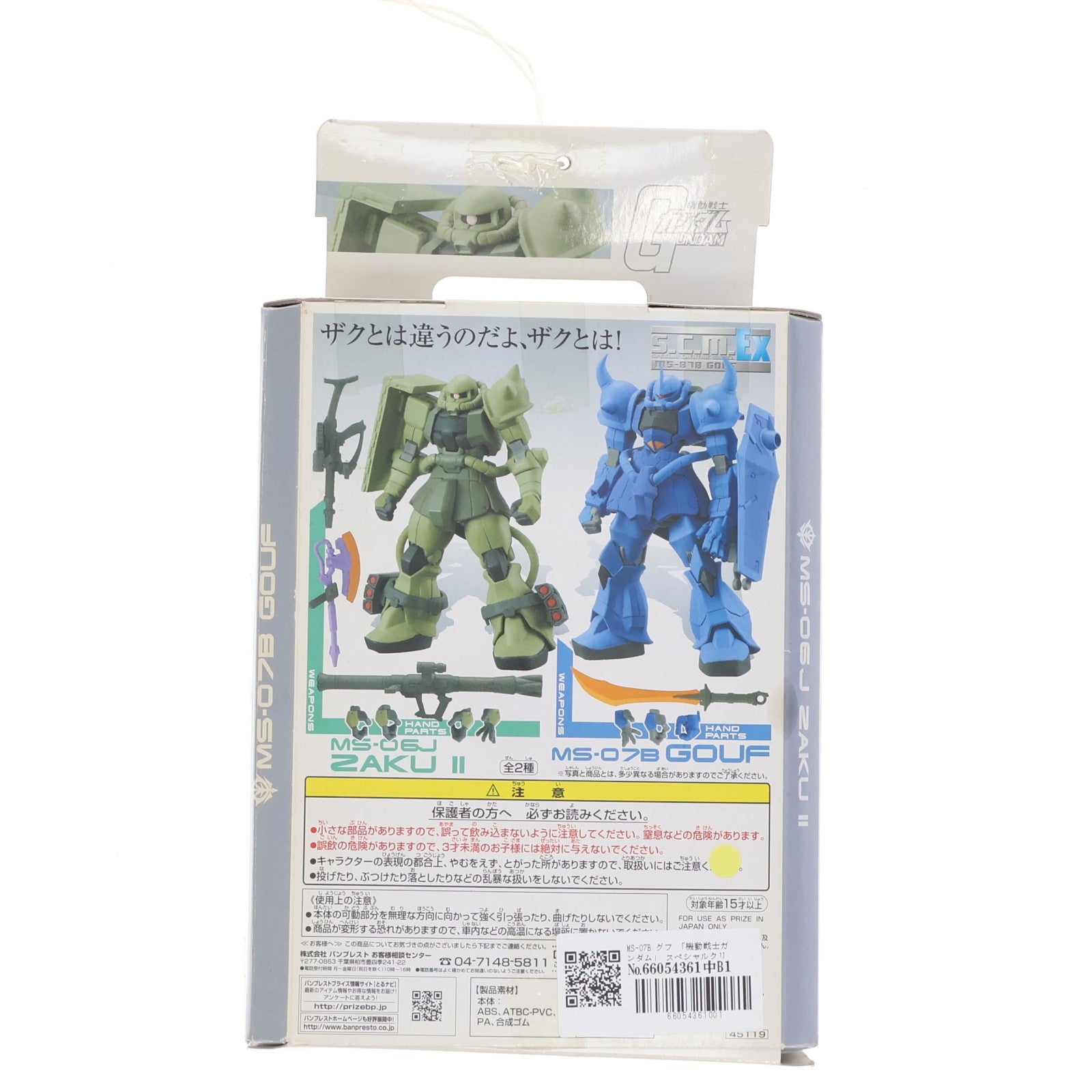 【中古即納】[FIG] MS-06J ザクII 機動戦士ガンダム スペシャルクリエイティブモデルEX ～ランバ・ラル部隊編～ フィギュア プライズ(45119) バンプレスト(20081130)
