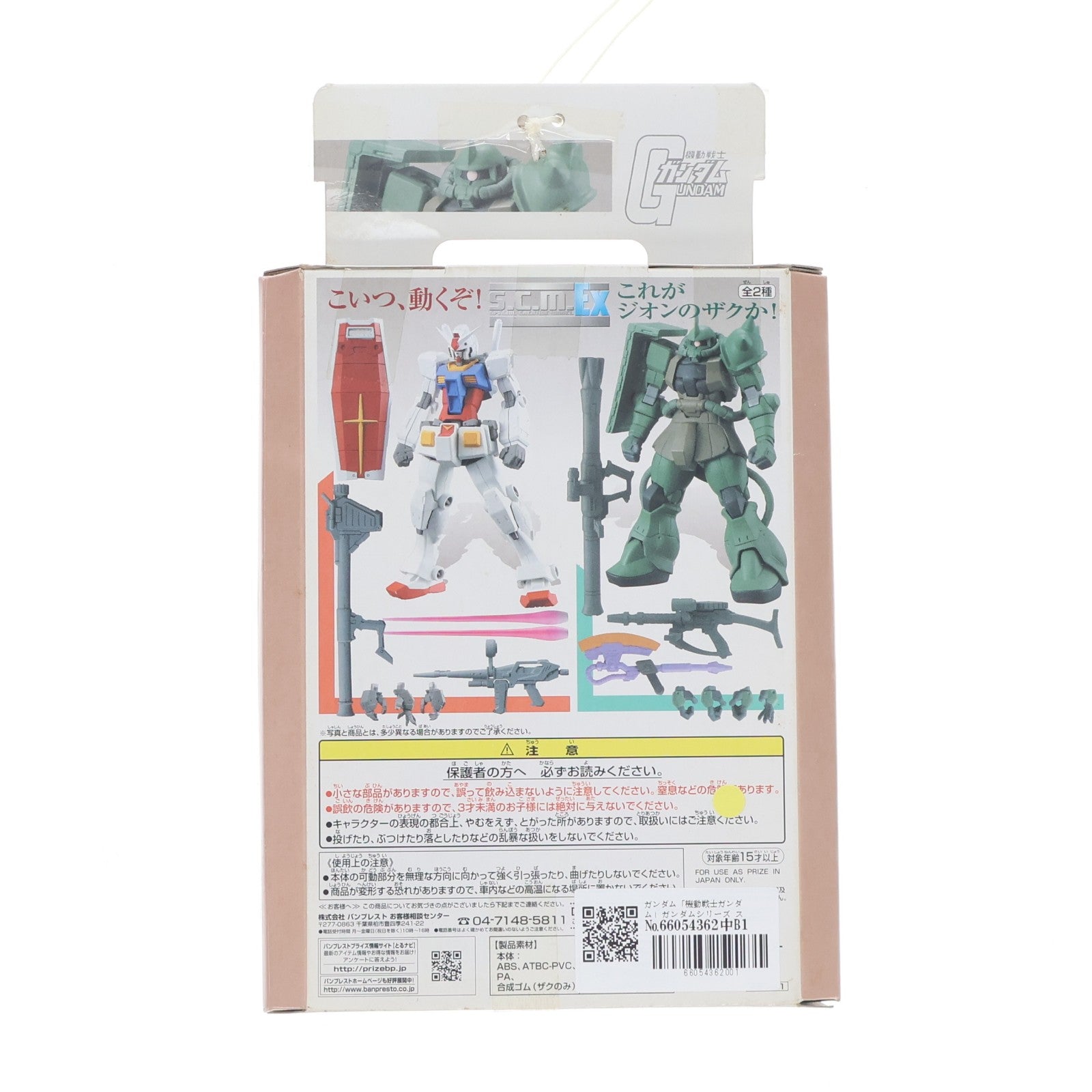 【中古即納】[FIG] ガンダム 機動戦士ガンダム スペシャルクリエイティブモデルEX ～ガンダム&ザク～ フィギュア プライズ バンプレスト(19991231)
