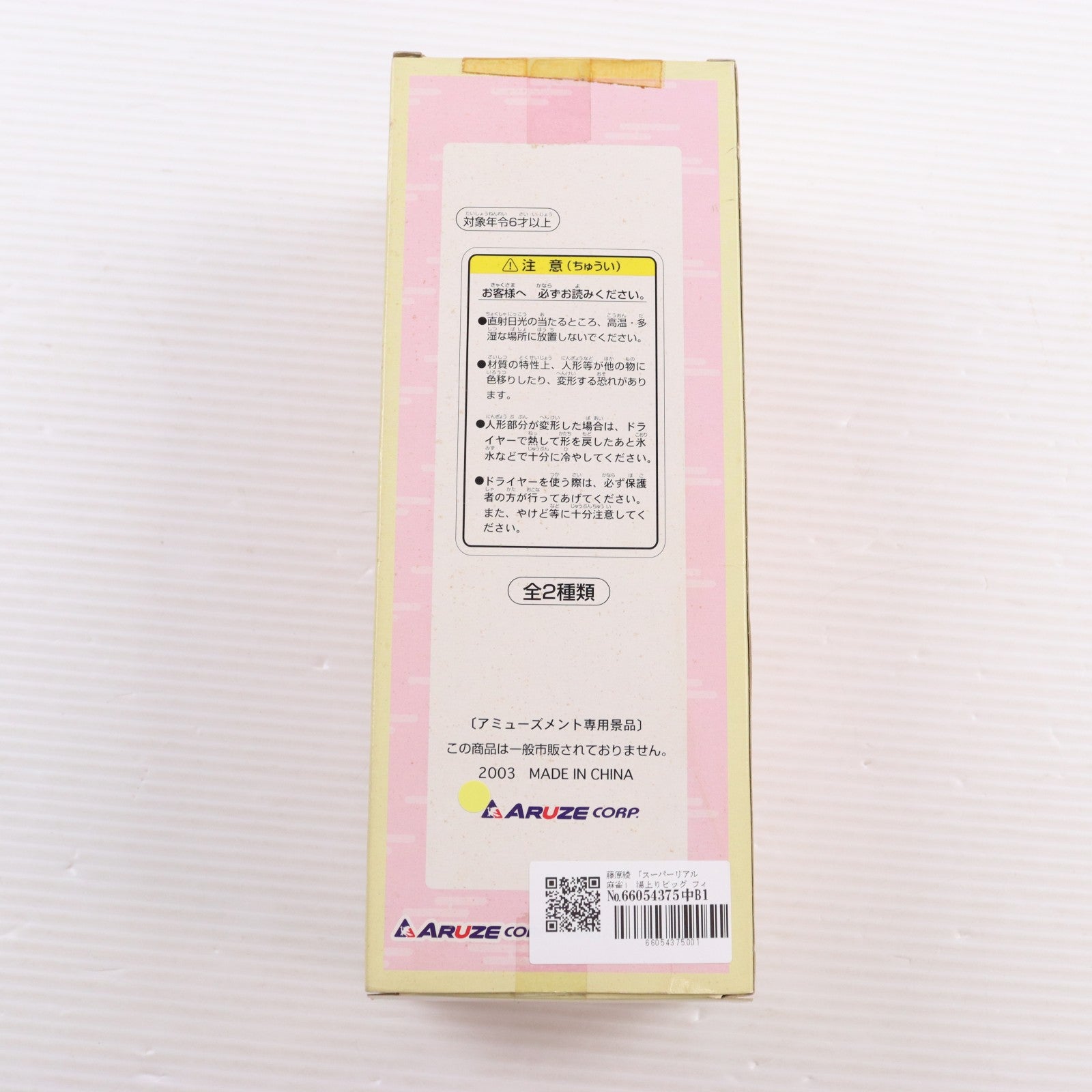 【中古即納】[FIG] 藤原綾(ふじわらあや) スーパーリアル麻雀 湯上りビッグフィギュア プライズ アルゼ(20101231)