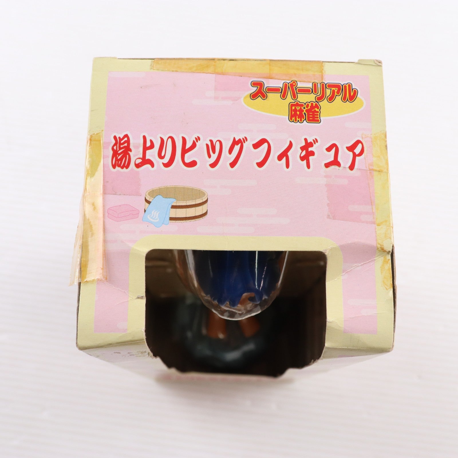 【中古即納】[FIG] 藤原綾(ふじわらあや) スーパーリアル麻雀 湯上りビッグフィギュア プライズ アルゼ(20101231)