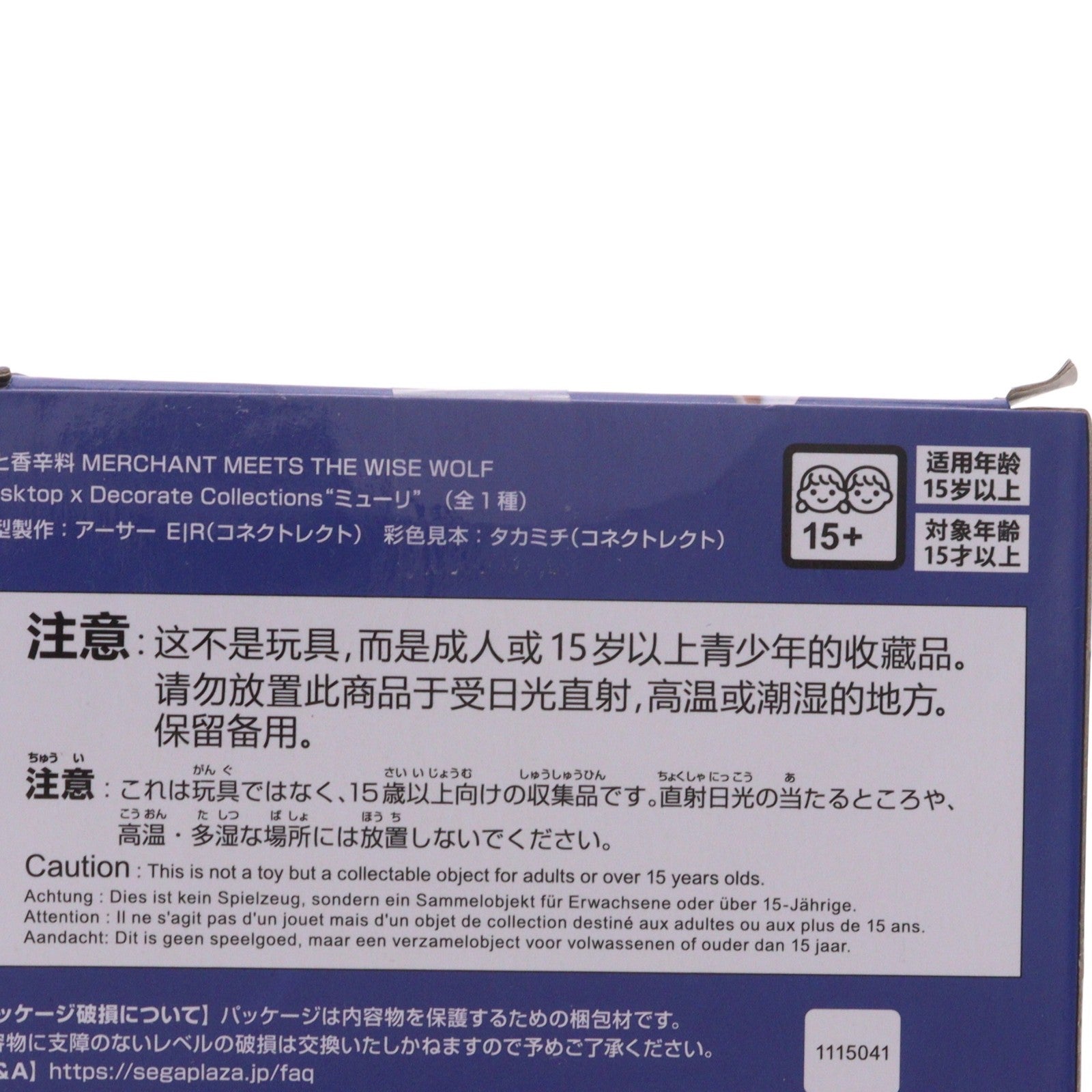 【中古即納】[FIG] ミューリ 狼と香辛料 MERCHANT MEETS THE WISE WOLF Desktop×Decorate Collections『ミューリ』 フィギュア プライズ(1115041) セガ(20241120)
