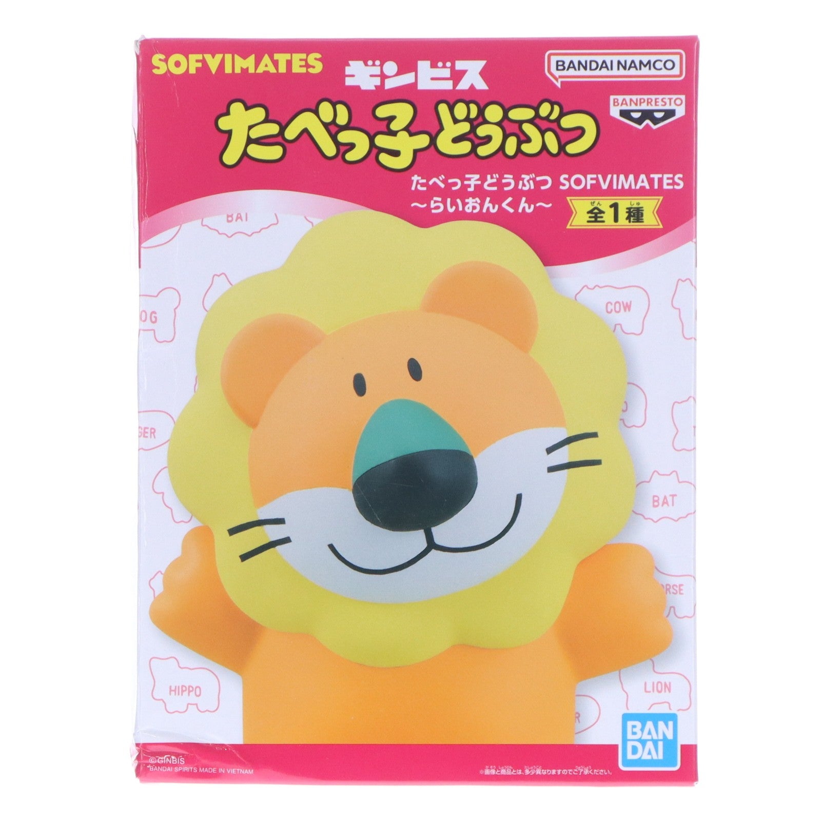 【中古即納】[FIG] らいおんくん たべっ子どうぶつ SOFVIMATES～らいおんくん～ ソフビフィギュア プライズ(2633115) バンプレスト(20240310)