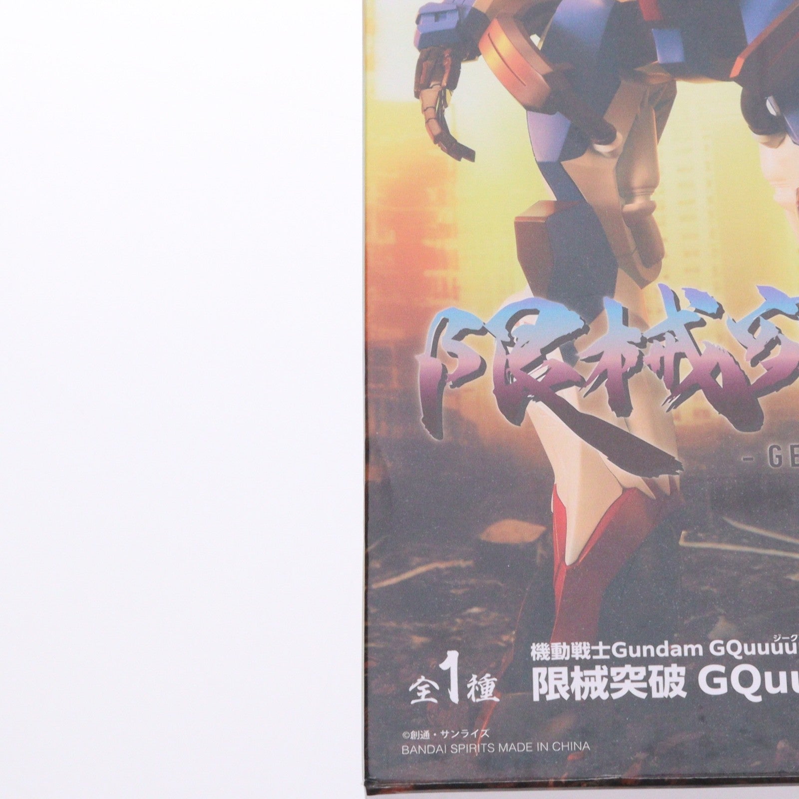 【中古即納】[FIG] GQuuuuuuX(ジークアクス) 機動戦士Gundam GQuuuuuuX(ガンダム ジークアクス) 限械突破 フィギュア プライズ(2761275) バンプレスト(20250527)