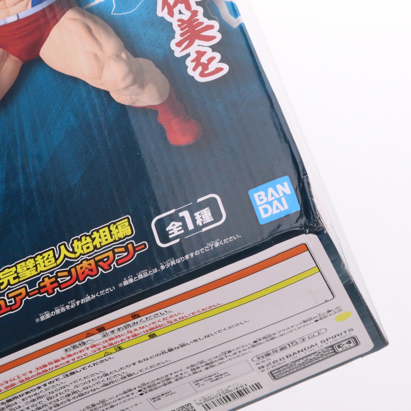 【中古即納】[FIG] キン肉マン 『キン肉マン』完璧超人始祖編 リアルフィギュア-キン肉マン- プライズ(2786912) バンプレスト(20250715)