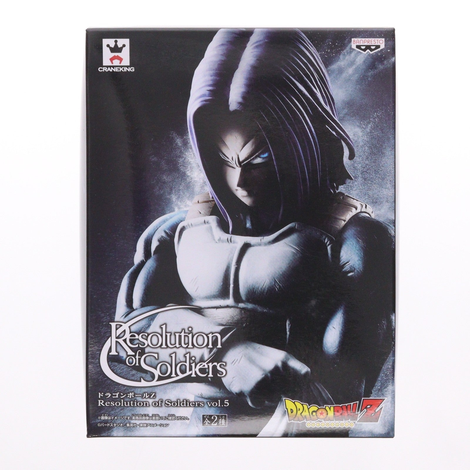 【中古即納】[FIG] トランクス(フルカラー) ドラゴンボールZ Resolution of Soldiers vol.5 DRAGON BALL フィギュア プライズ(37122) バンプレスト(20170214)