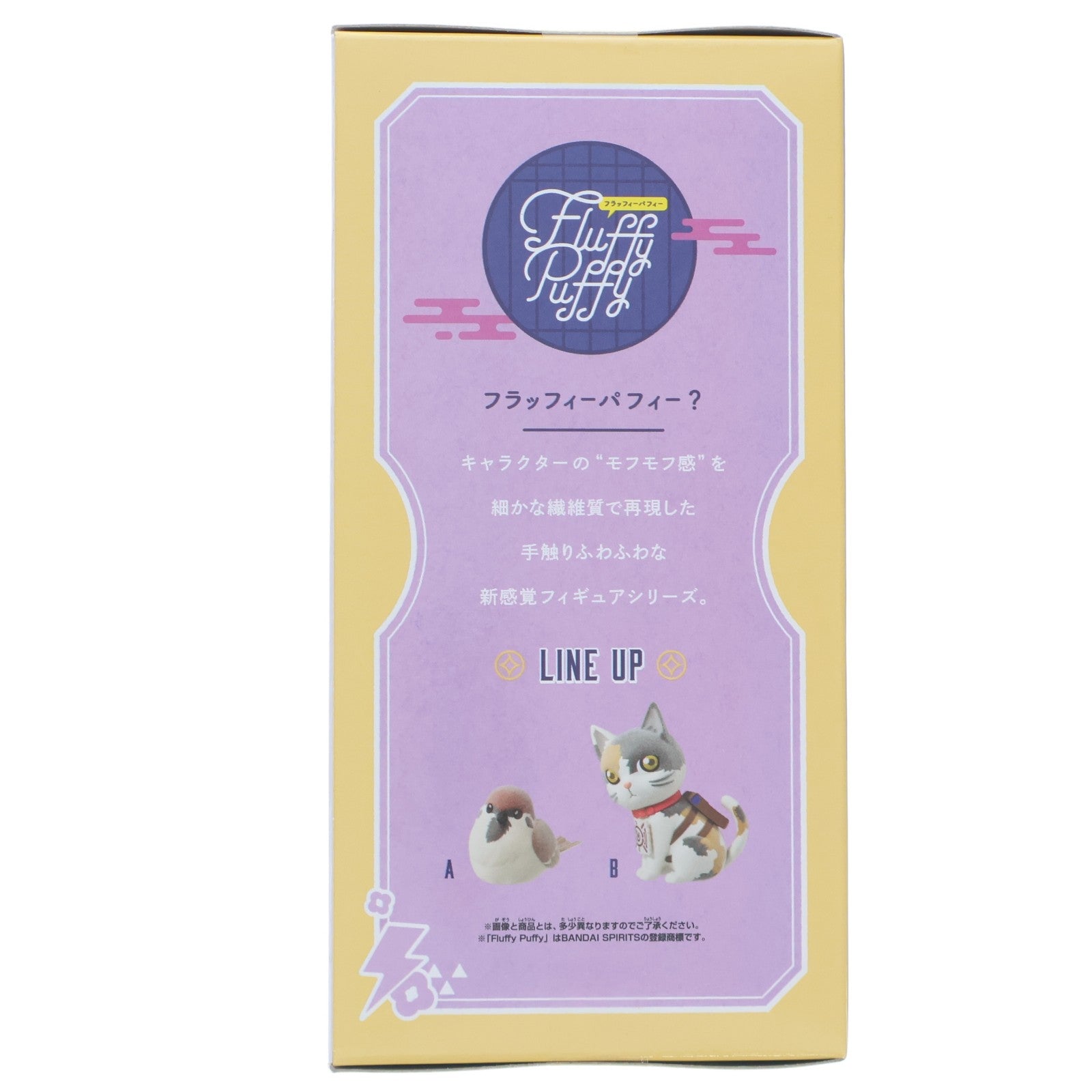 【中古即納】[FIG] チュン太郎 鬼滅の刃 Fluffy Puffy～チュン太郎&茶々丸～ フィギュア プライズ(2847556) バンプレスト(20260512)