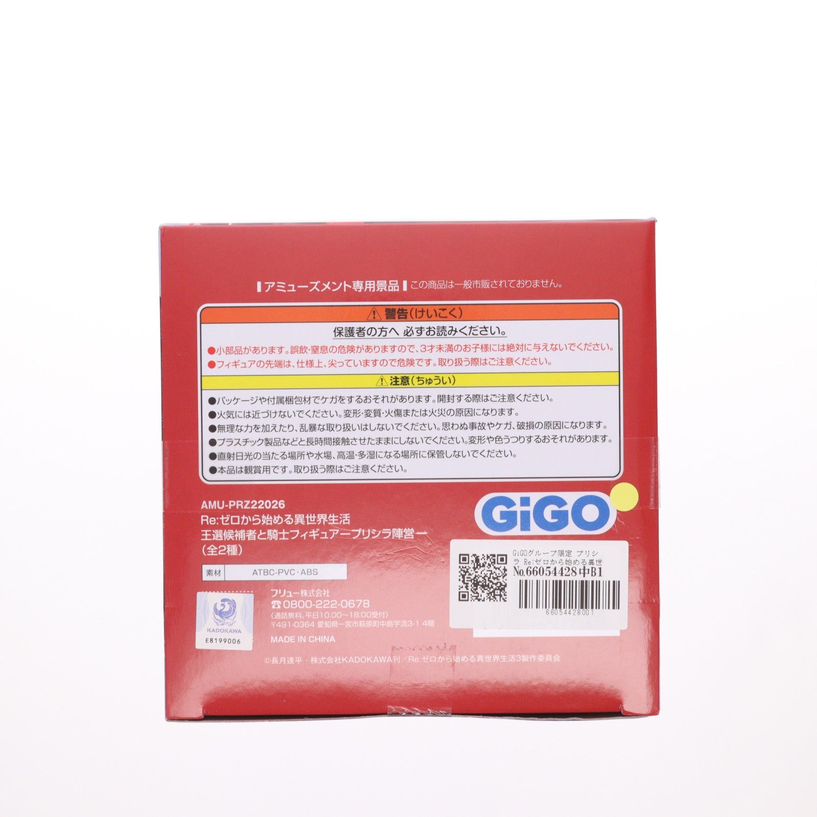 【中古即納】[FIG] GiGOグループ限定 プリシラ Re:ゼロから始める異世界生活 王選候補者と騎士フィギュア-プリシラ陣営- プライズ フリュー(20260404)