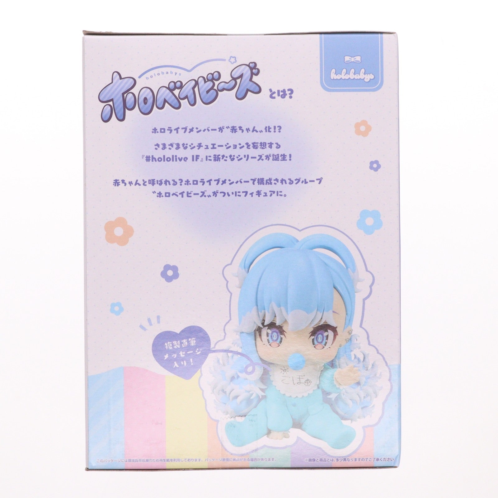 【中古即納】[FIG] こぼ・かなえる バーチャルYouTuber ホロライブ #hololive IF -ホロベイビーズ-こぼ・かなえる フィギュア プライズ(2828613) バンプレスト(20260526)