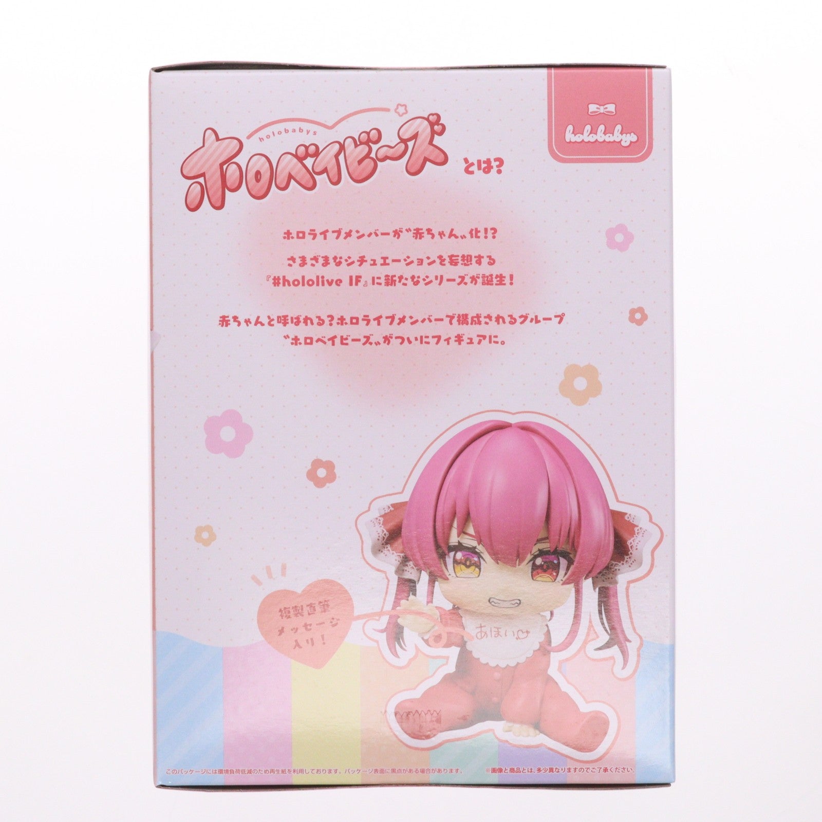 【中古即納】[FIG] 宝鐘マリン(ほうしょうまりん) バーチャルYouTuber ホロライブ #hololive IF -ホロベイビーズ-宝鐘マリン フィギュア プライズ(2828612) バンプレスト(20260526)
