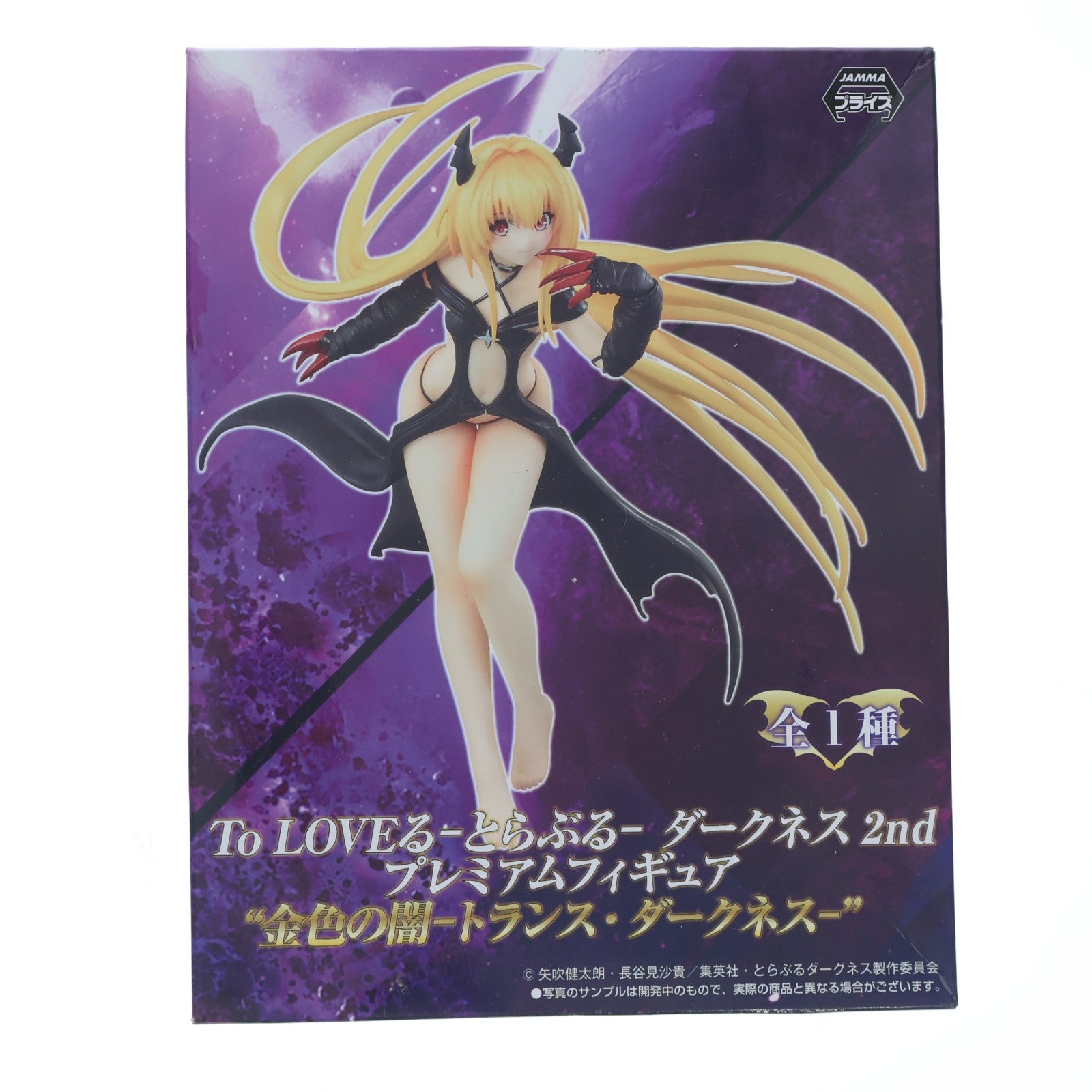 【中古即納】[FIG] 金色の闇 -トランス・ダークネス- To LOVEる-とらぶる- ダークネス 2nd プレミアムフィギュア プライズ(1010365) セガ(20151130)